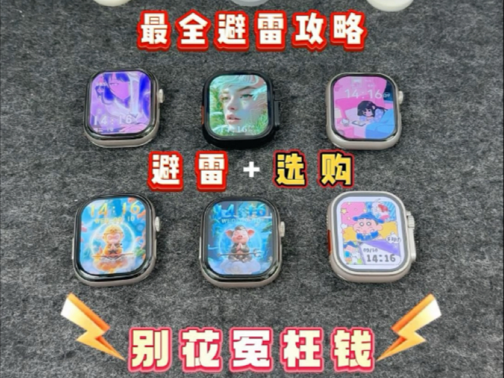 华强北手表避雷指南~ 华强北手表避雷指南~