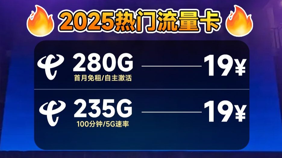 【大将军精选】高度降维打击！19元每月有280G就算了，高达500mbp