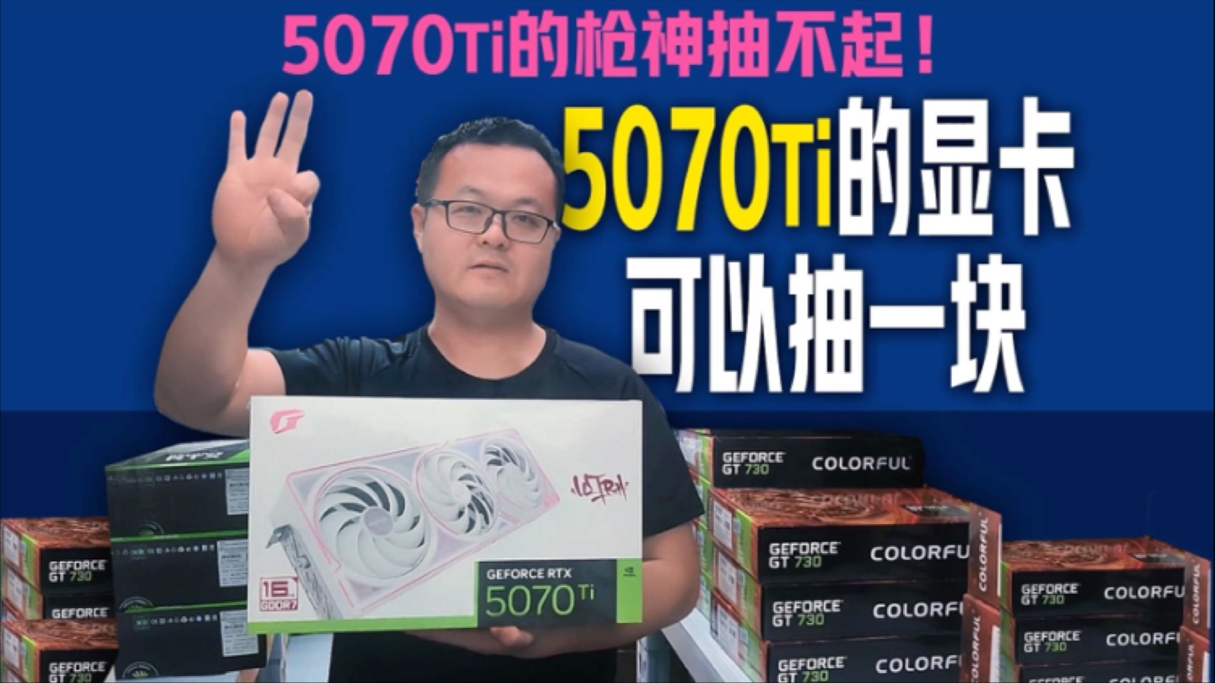 冲击5000粉抽一块5070Ti显卡！ROG 枪神9 5070TI显卡的版本 价