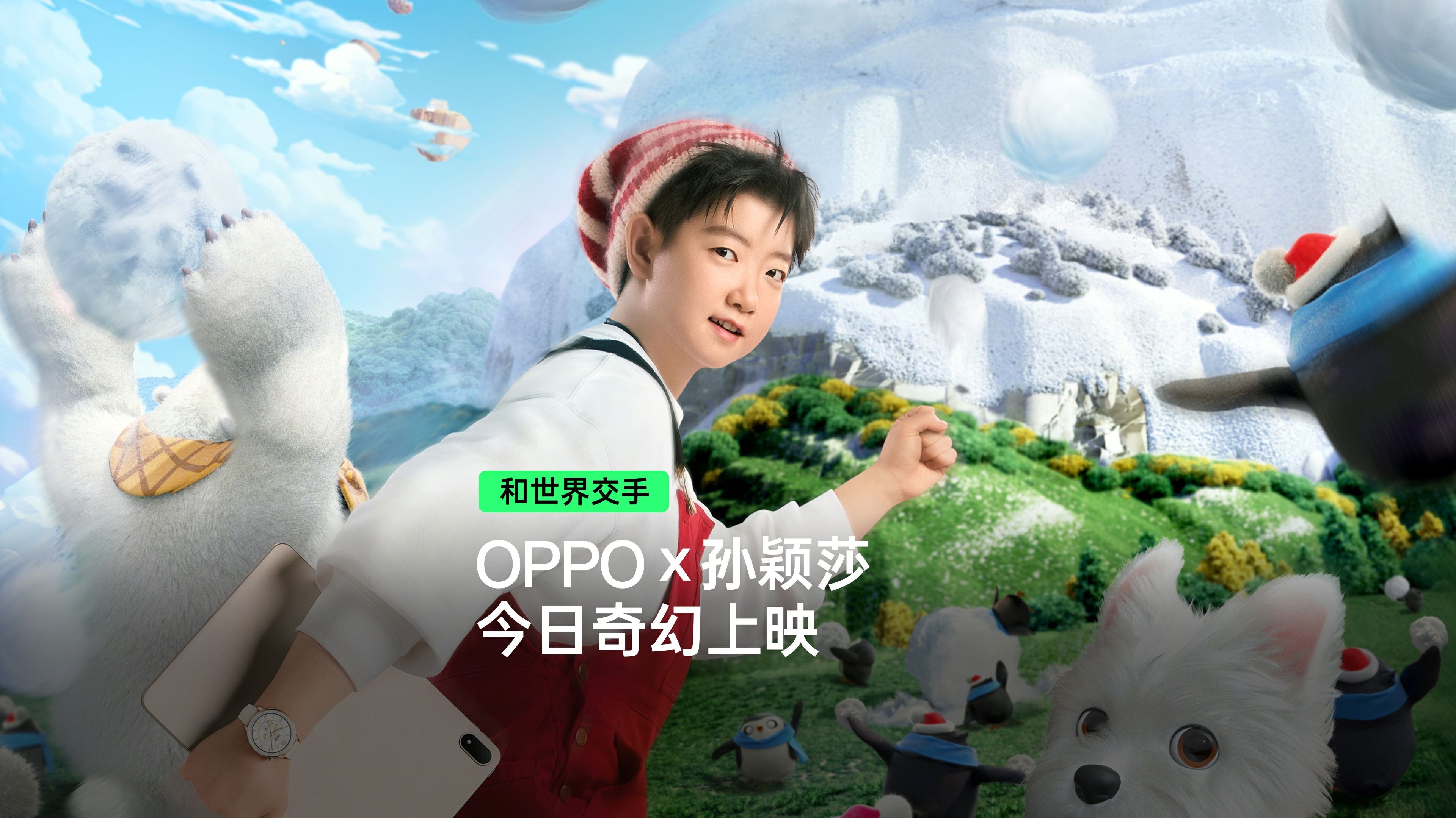 OPPO X 孙颖莎 | 一起去和世界交手