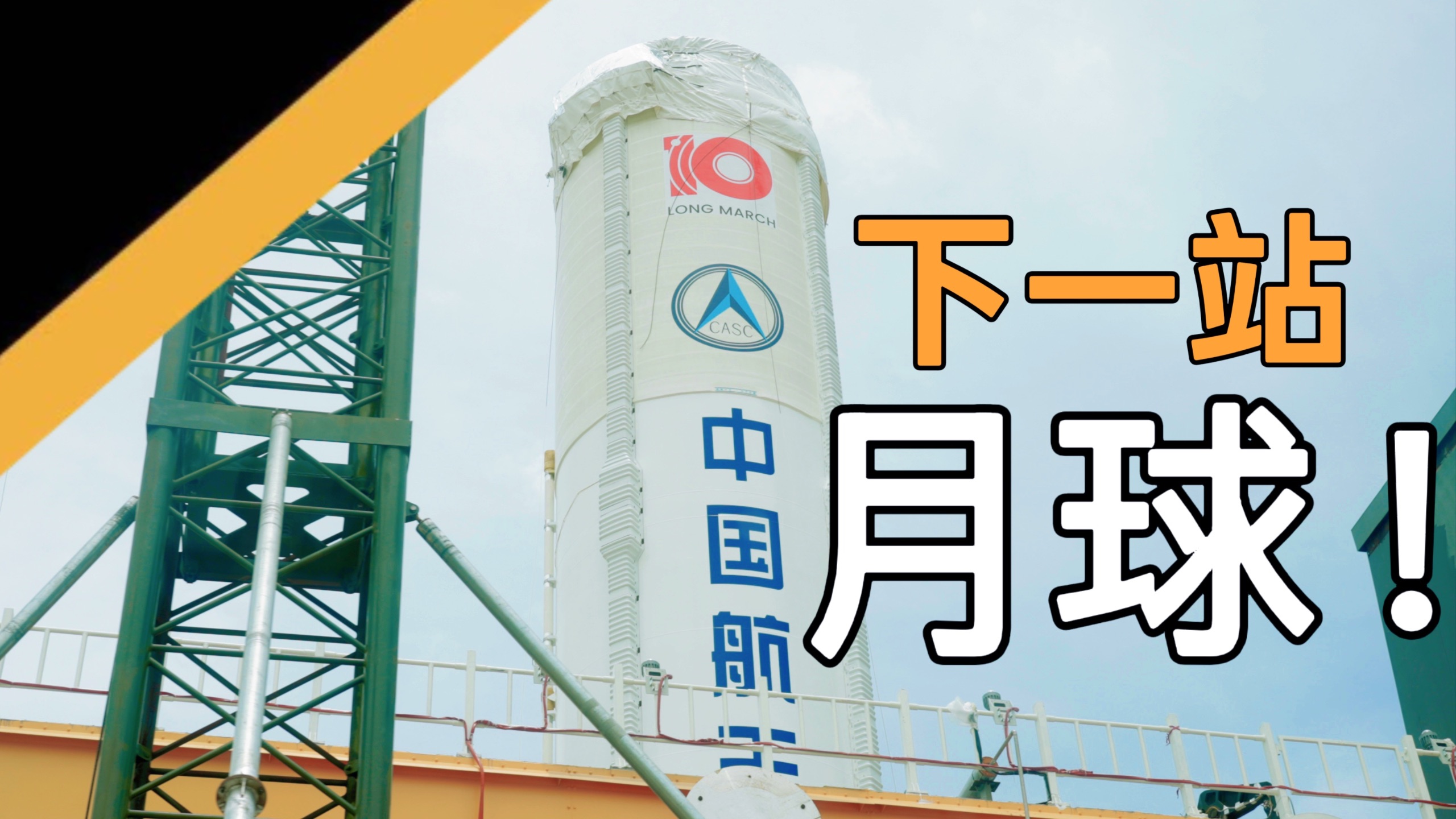 烈焰为誓，长征十号试剑苍穹-关于长征10号这次试车 你需要知道