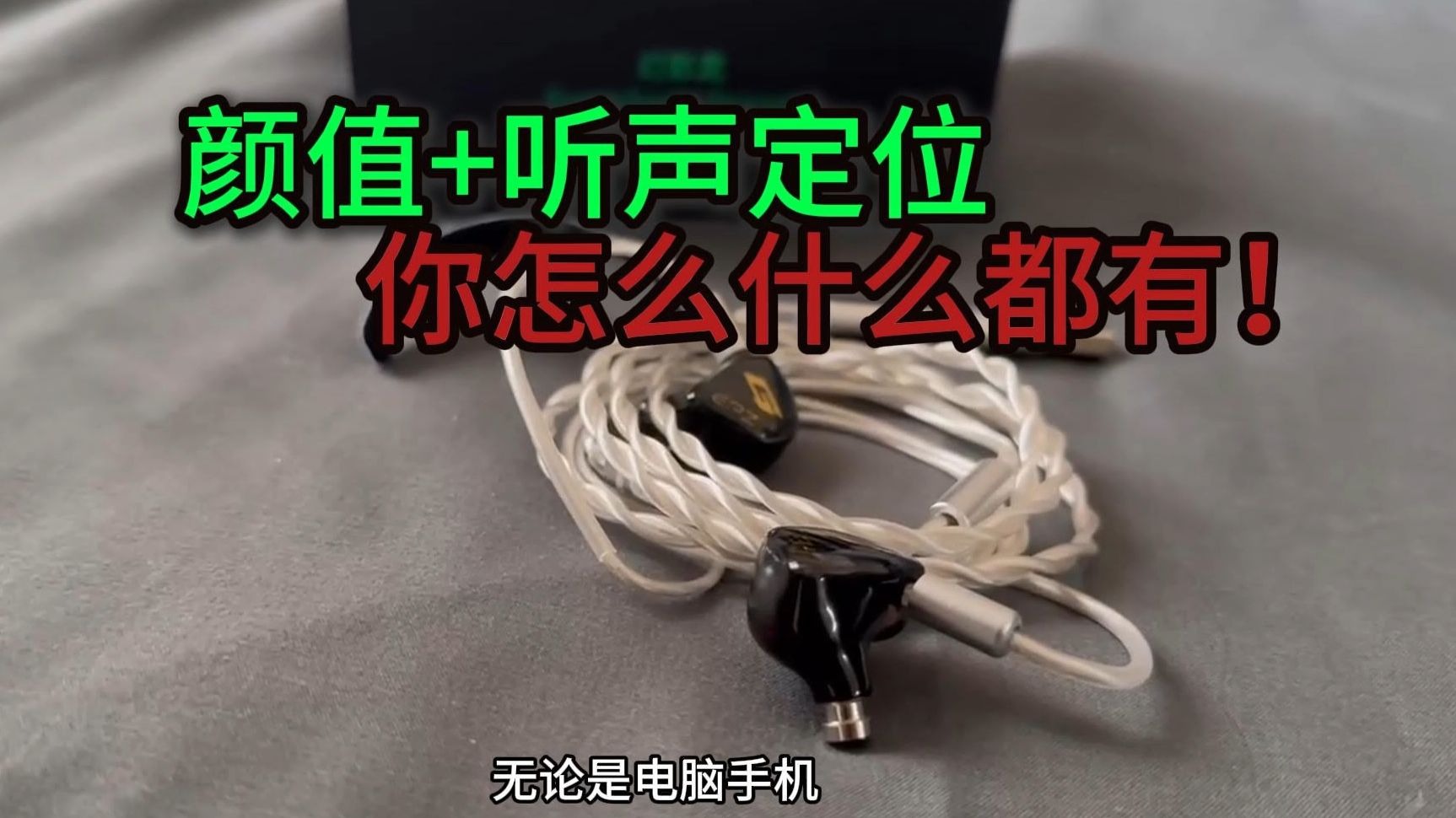 夏天玩着闷热？听声定位不准？戴上这款耳机，使你游戏体验拉满！