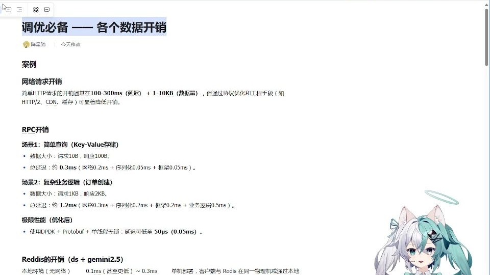 【杂谈】计算机各个操作的大致耗时，以一个http请求为例