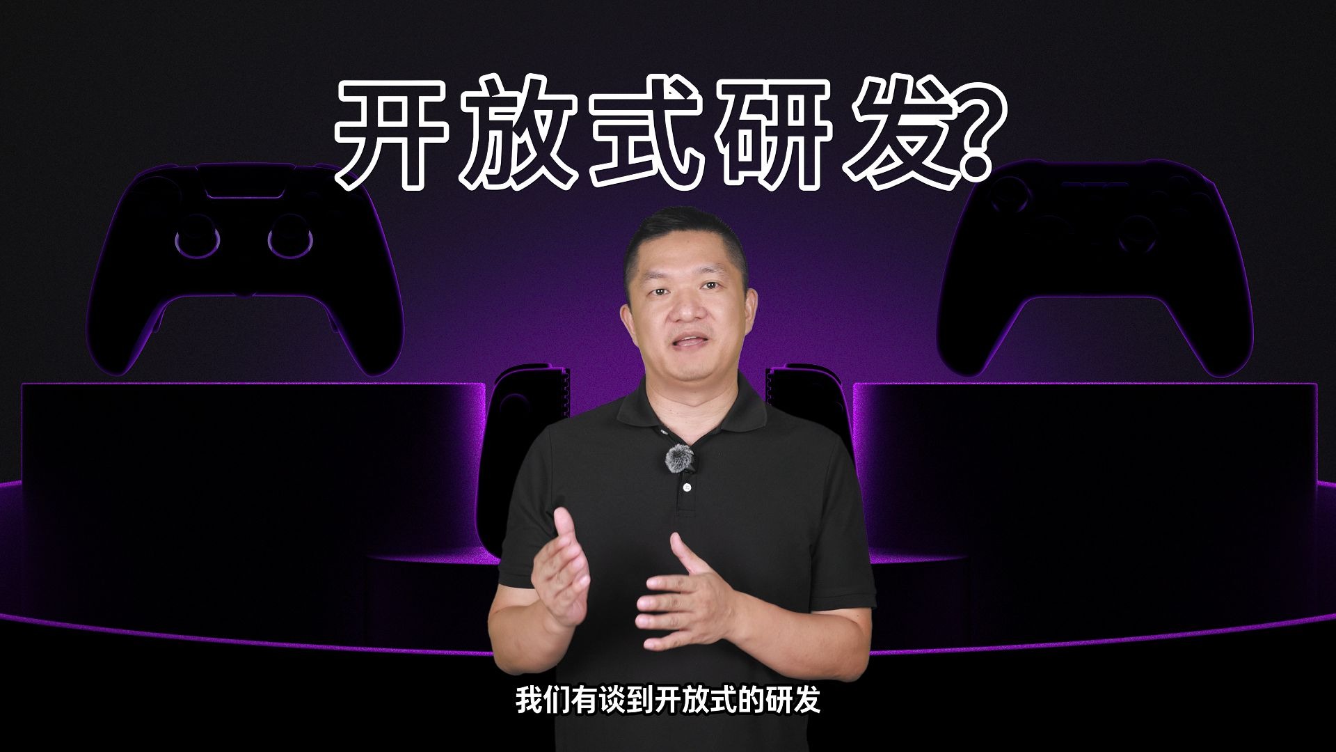 3大系列齐发，开放式研发与玩家一起成长 ......