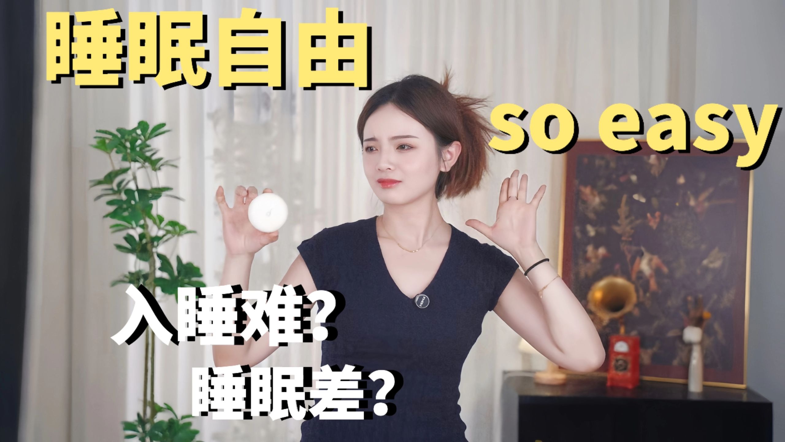 被对象打鼾声吵到崩溃?最后竟然是它拯救了我! 被对象打鼾声吵到崩溃?最后竟然是它拯救了我!