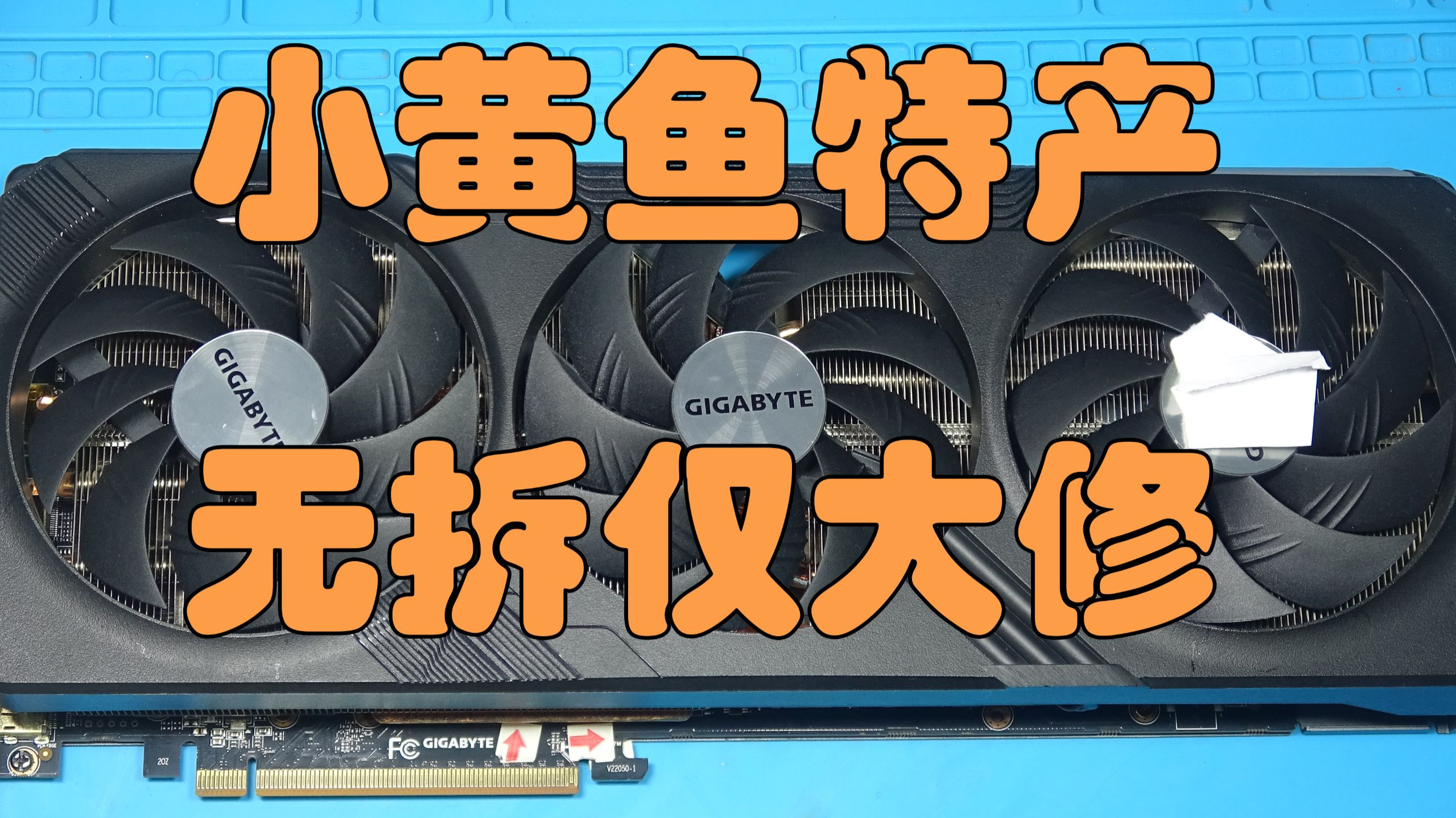 插显卡寄主机的都是勇士