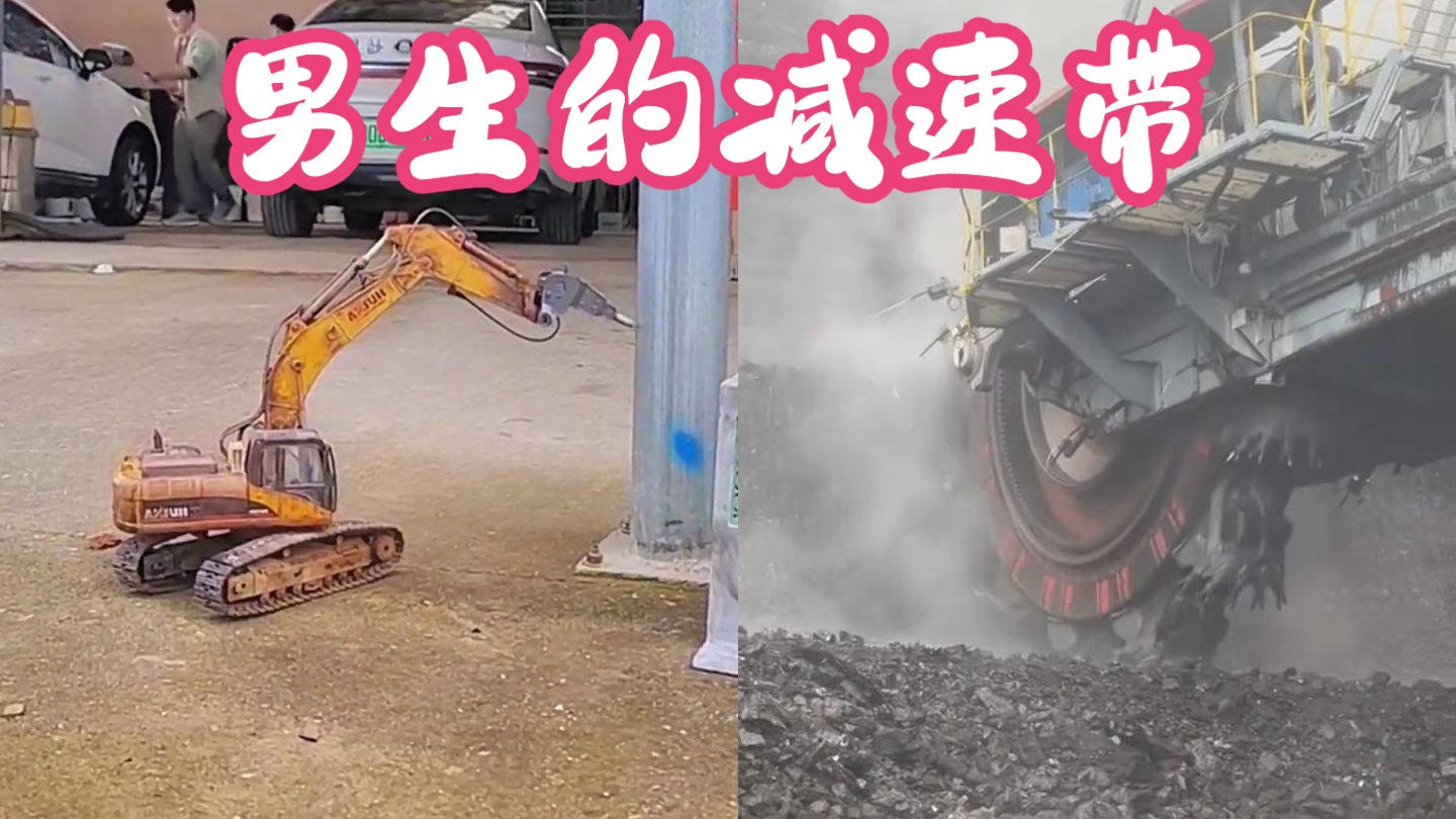 男人的减速带,分享14种机械神器! 男人的减速带,分享14种机械神器!