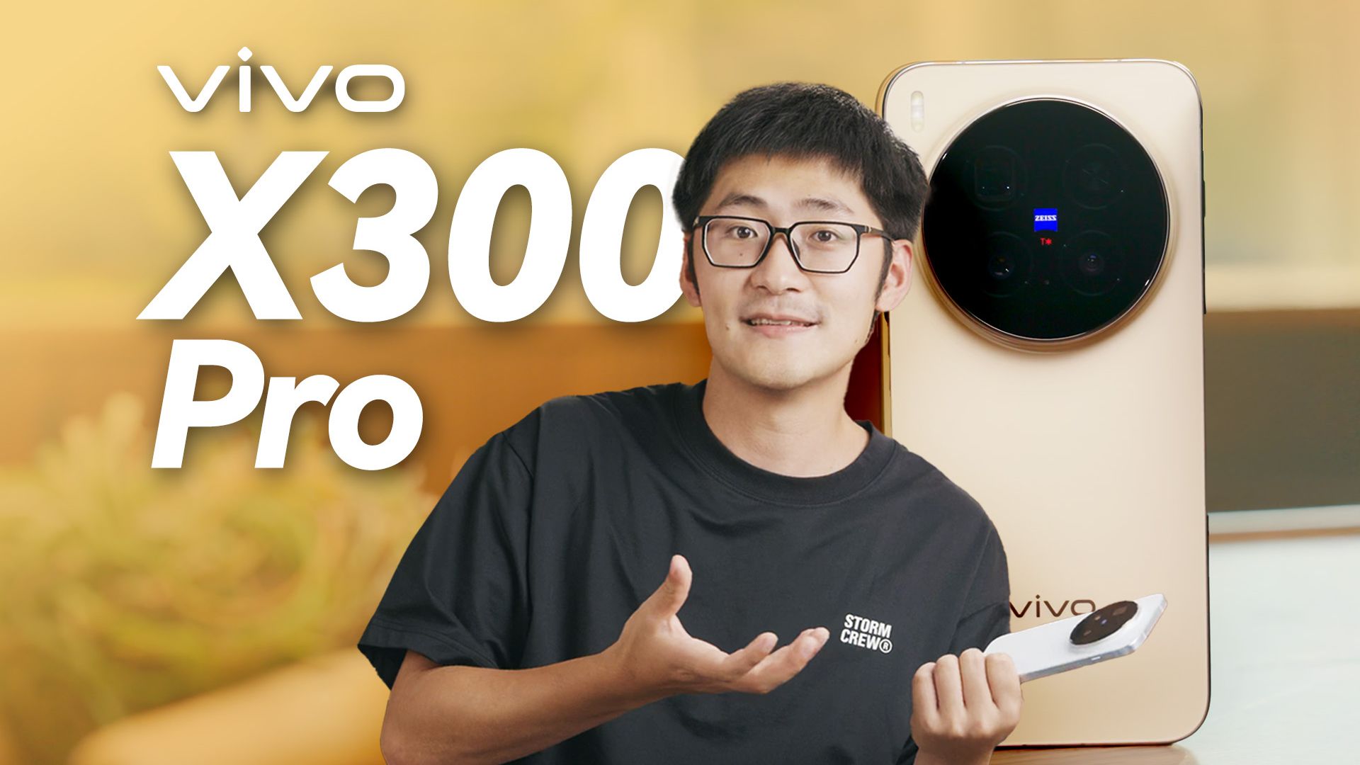 外观小改,影像更强?vivo X300 Pro上手 外观小改,影像更强?vivo X300 Pro上手