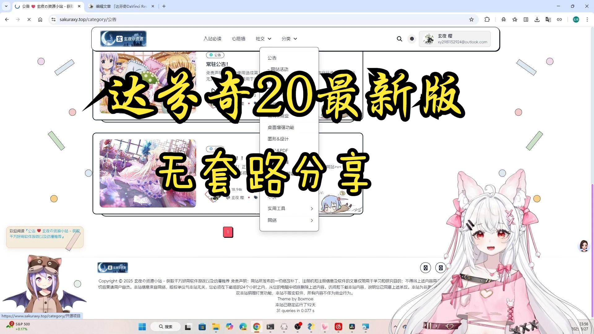 达芬奇20最新版安装教程 达芬奇20最新版安装教程
