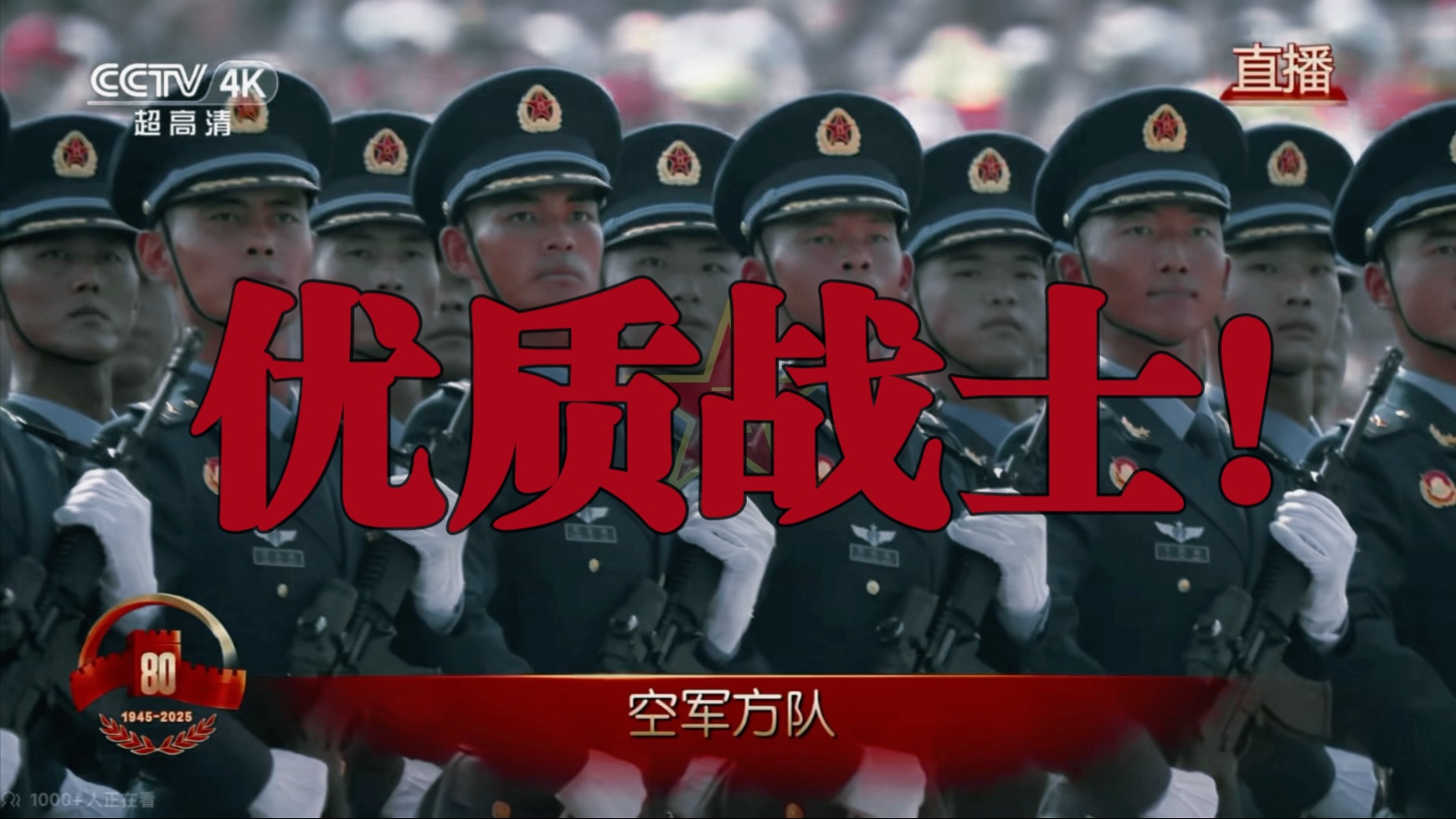 【九三阅兵混剪】让他们见识我们民族的伟大! 【九三阅兵混剪】让他们见识我们民族的伟大!