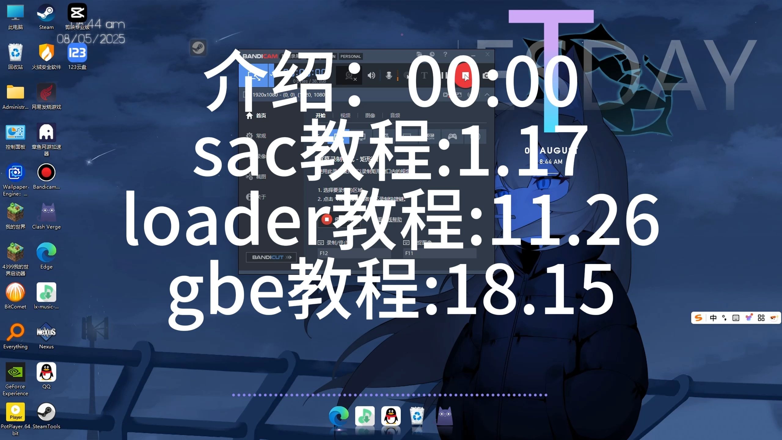 最全面的gbe相关工具使用教程！支持D加密！