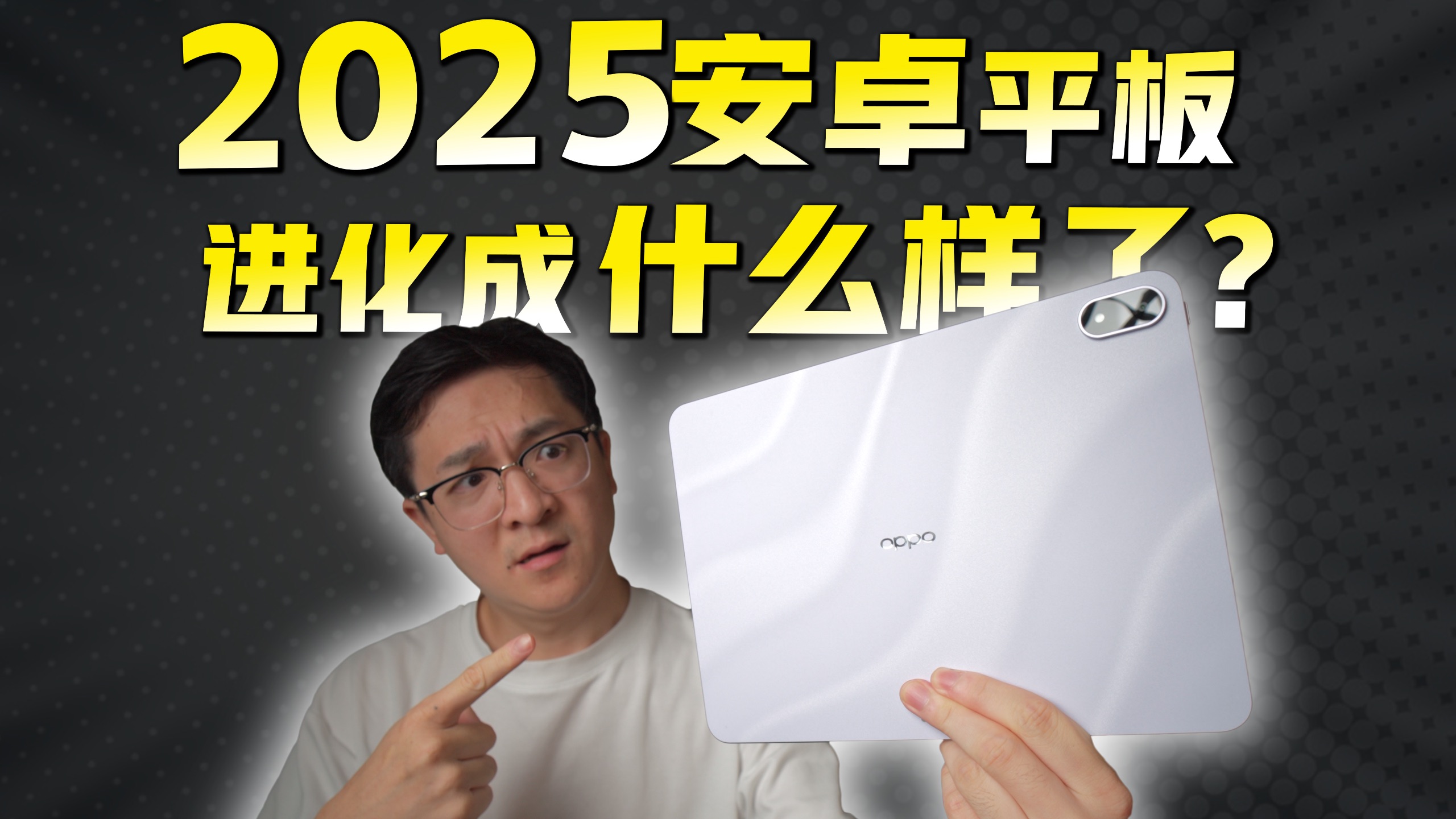 OPPO Pad5 真的适合大学生吗? OPPO Pad5 真的适合大学生吗?