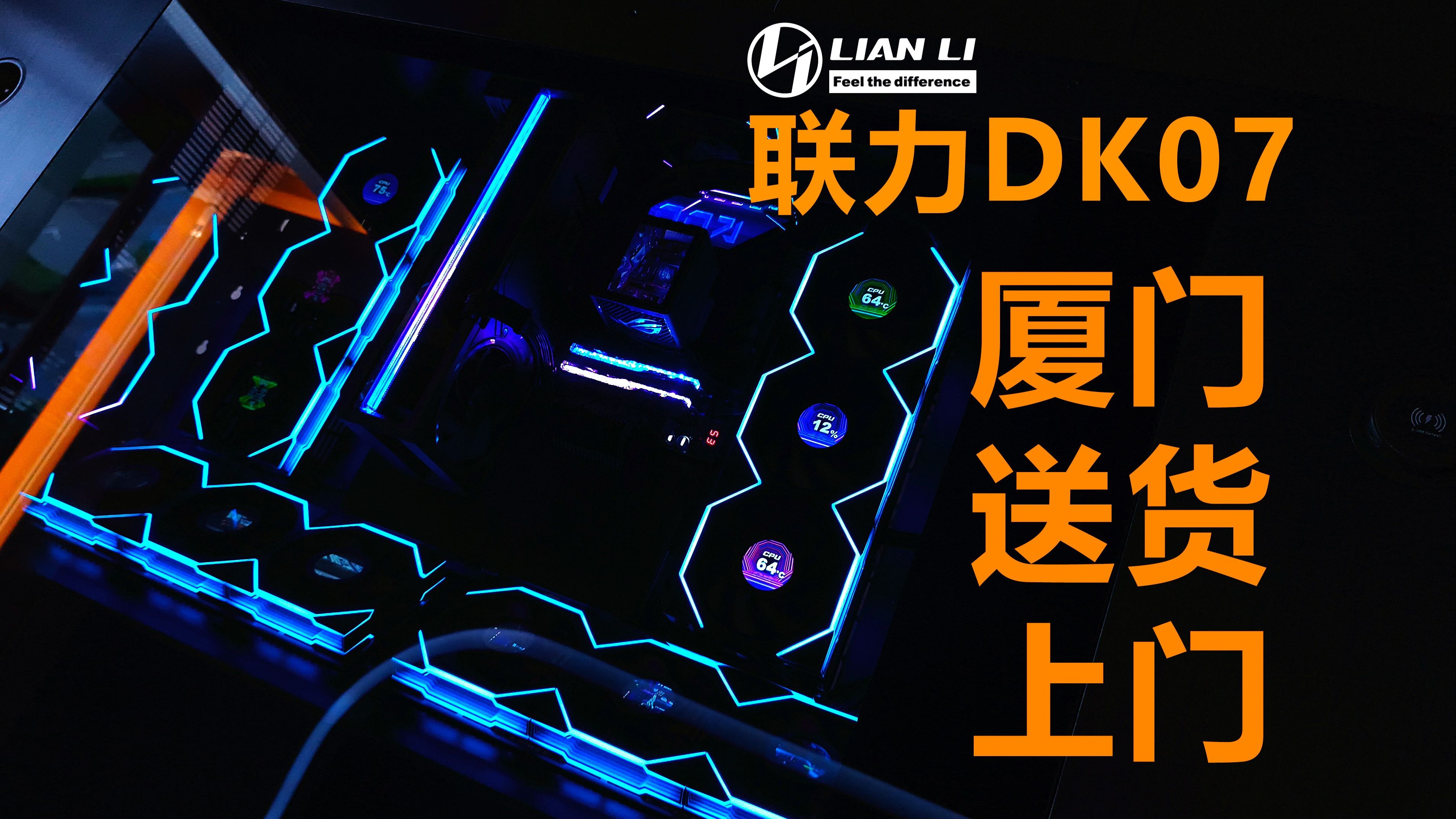 【我是机叔】桌机一体--联力DK07实物颜值究极帅！亚洲十大超级