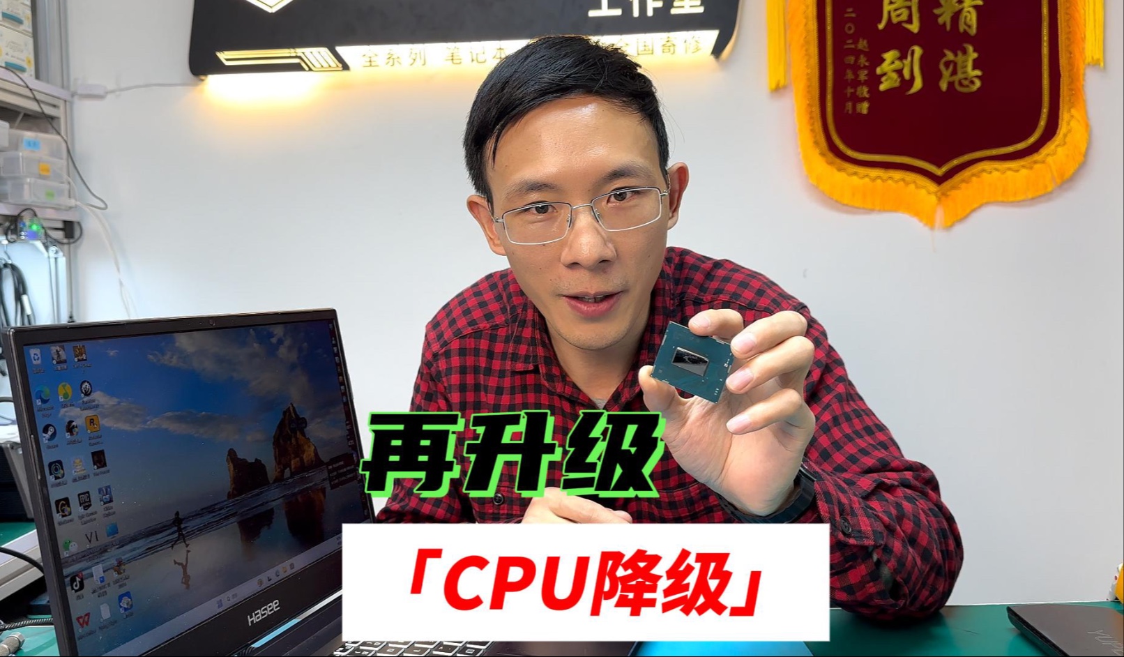 Cpu升级揭秘 跨代升级能否一飞冲天 先降后升花样操作揭开英
