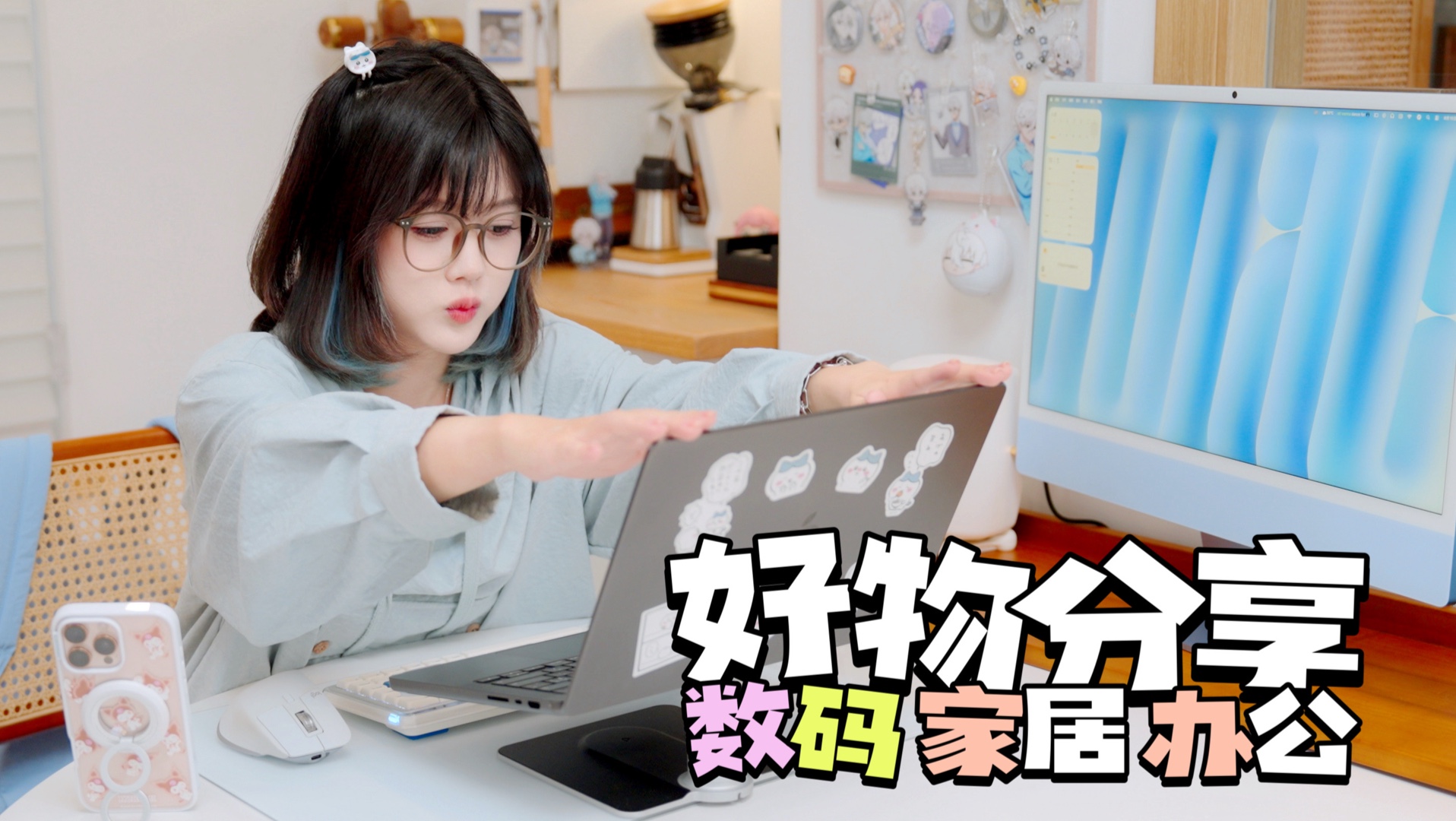 数码？家居？办公？这期好物分享还是太全面了....