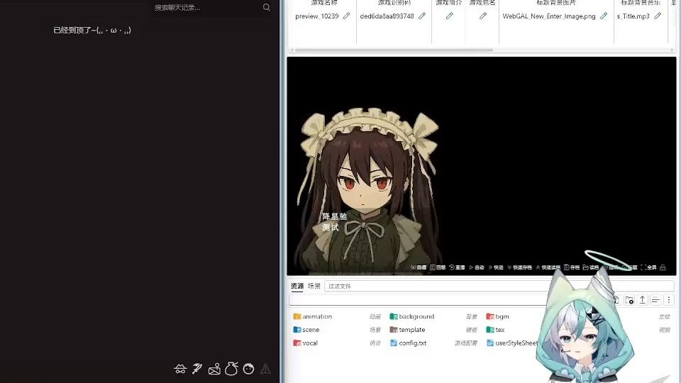 为爱发电!我做了个能一键生成跑团replay/Gal的免费软件 为爱发电!我做了个能一键生成跑团replay/Gal的免费软件
