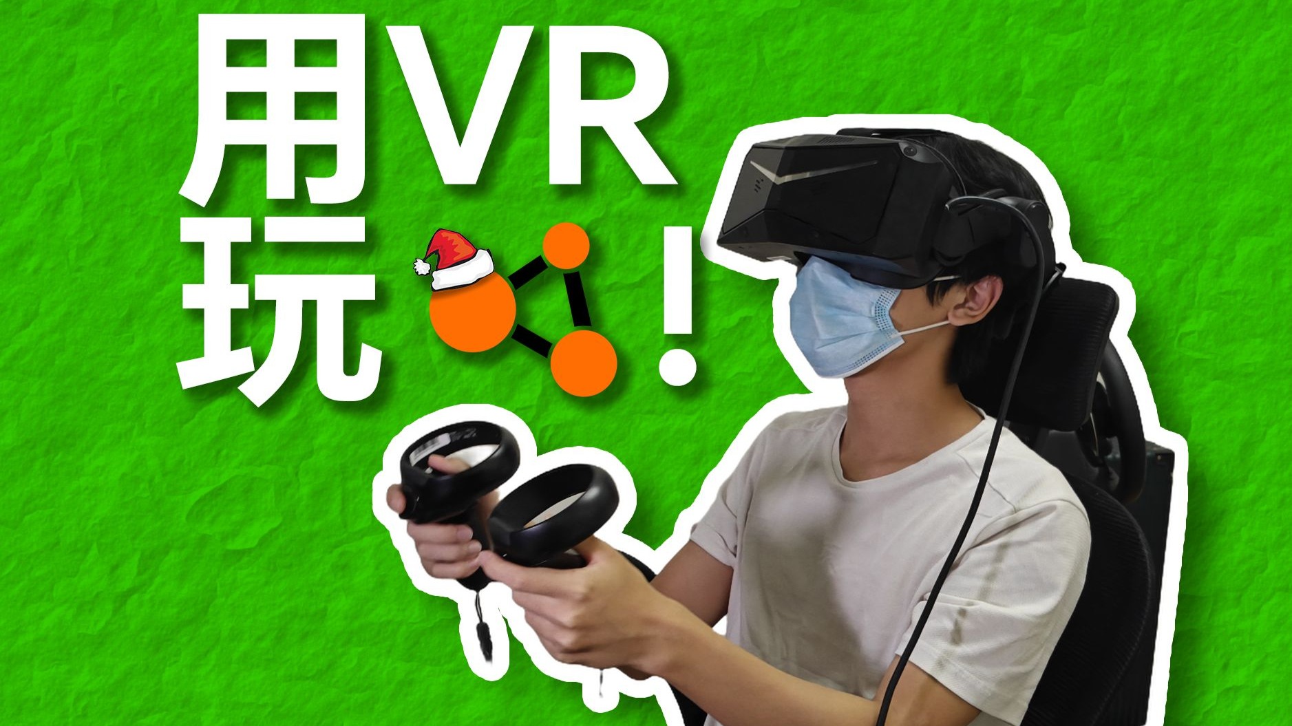 【耀】我穿越到了车祸现场？小派水晶Light上手体验！
