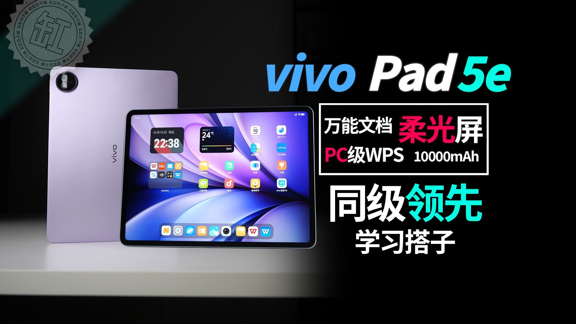 放下iPad?我为什么用了这台安卓平板当学习搭子? 放下iPad?我为什么用了这台安卓平板当学习搭子?