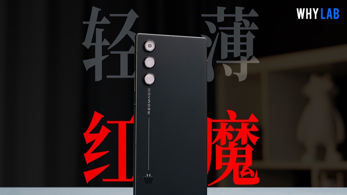 红魔10 Air测评：轻装上阵，骁龙8 Gen 3战力天花板？