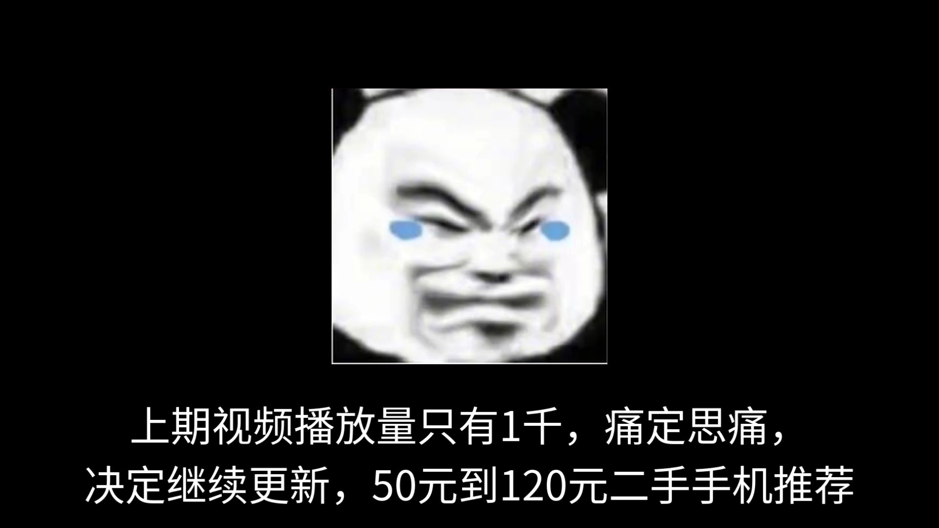【新手必看】50元到120元二手手机推荐! 【新手必看】50元到120元二手手机推荐!
