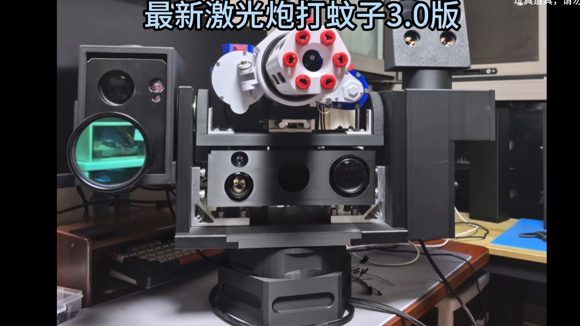 全新版激光炮-加特林-火箭弹打蚊子v3.0版,蚊子见了瑟瑟发抖 全新版激光炮-加特林-火箭弹打蚊子v3.0版,蚊子见了瑟瑟发抖