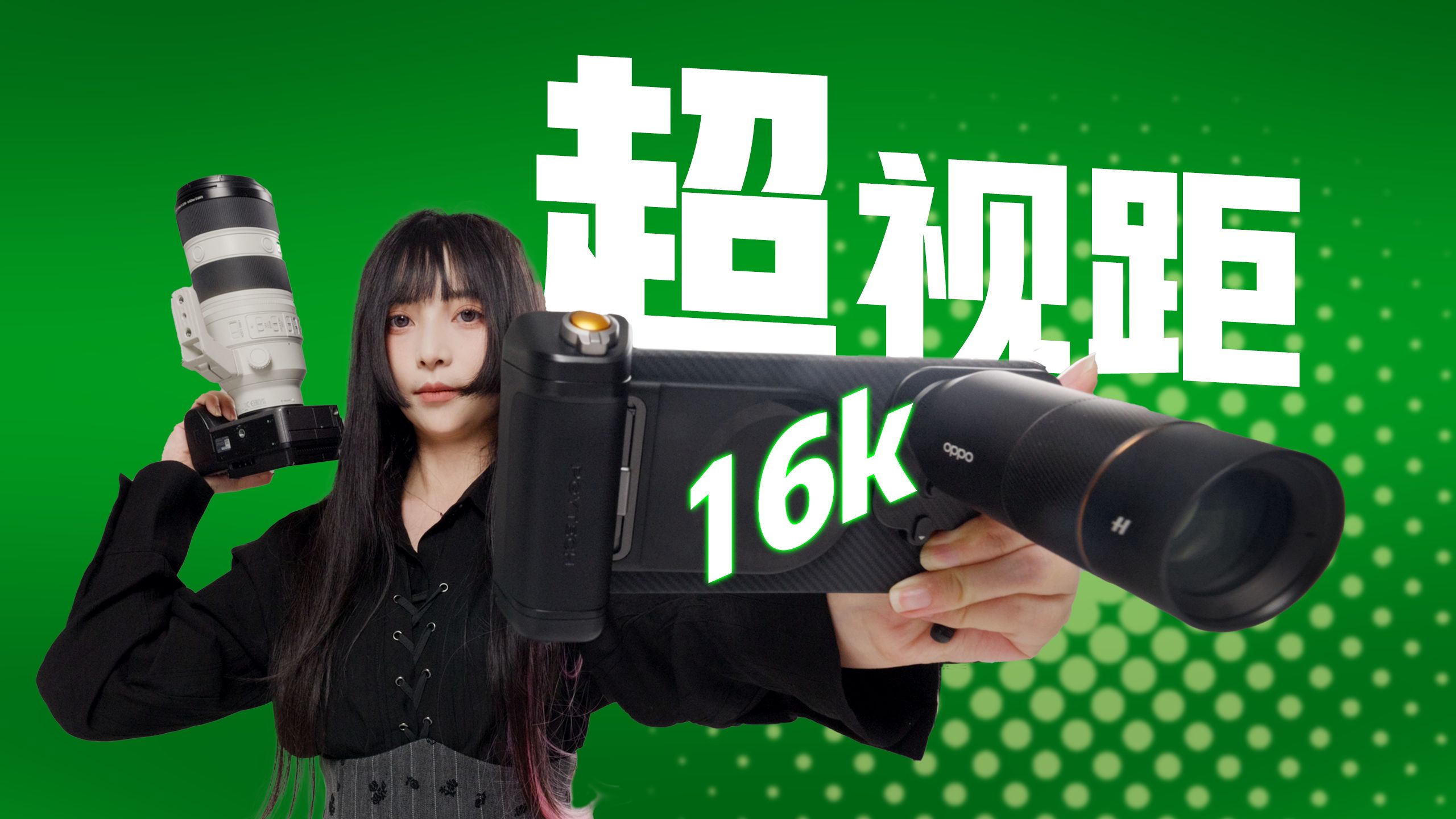 900mm歼星大炮!16K分辨率!?光学+AI的手机影像牛X到什么程度了? 900mm歼星大炮!16K分辨率!?光学+AI的手机影像牛X到什么程度了?