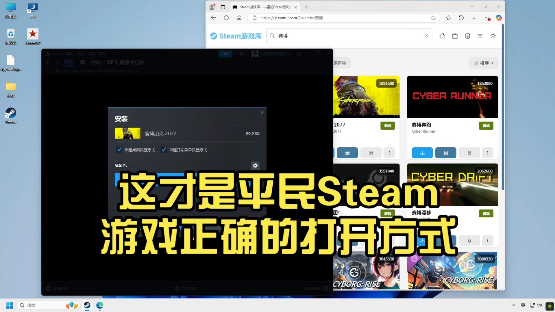 支持游戏厂家？NO！这才是平民Steam游戏正确的打开方式