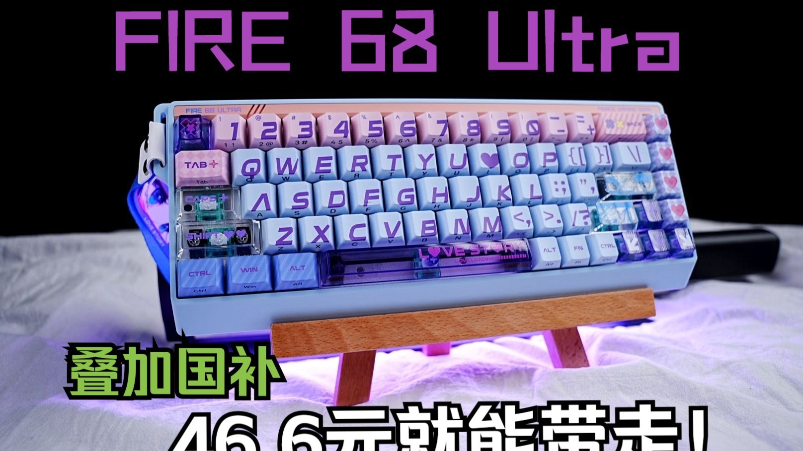 【一折数码】国补这么香？46.6元就能拿下美加狮FIRE 68 Ultra