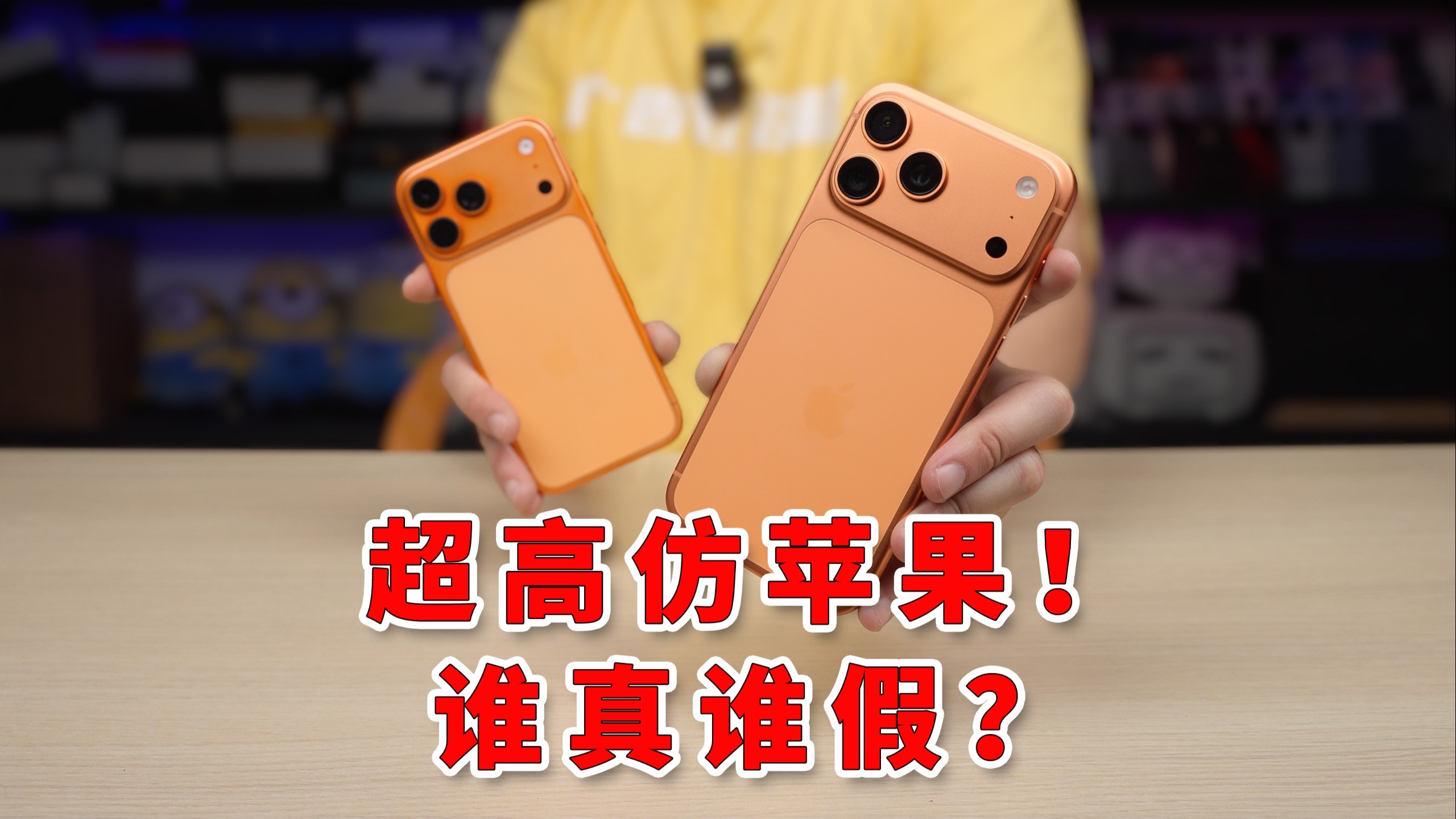 【小白开箱】华强北超神!苹果惨遭光速山寨,精仿iPhone 17 Pro  【小白开箱】华强北超神!苹果惨遭光速山寨,精仿iPhone 17 Pro