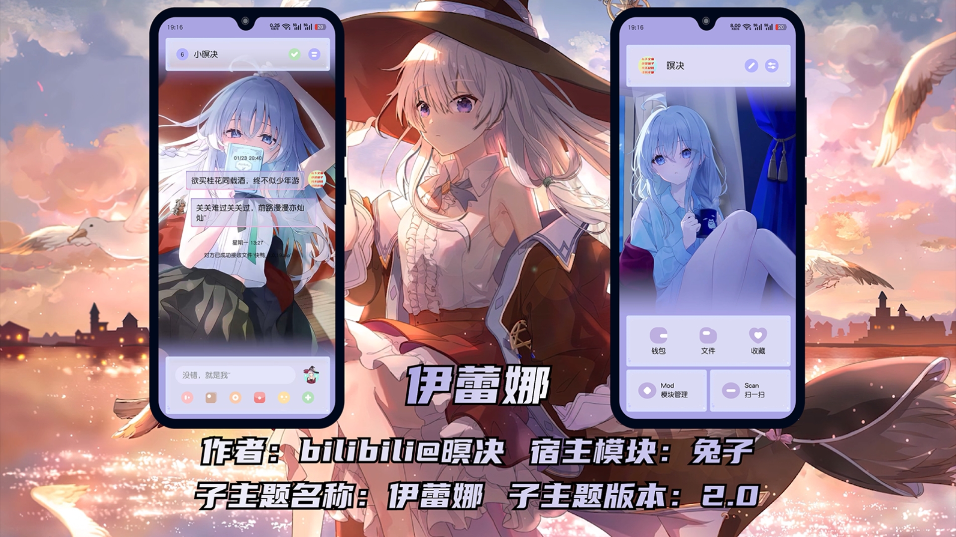 伊蕾娜2.0-QQ美化（兔子动态）[kmeer]“没错，就是我”《魔女之旅