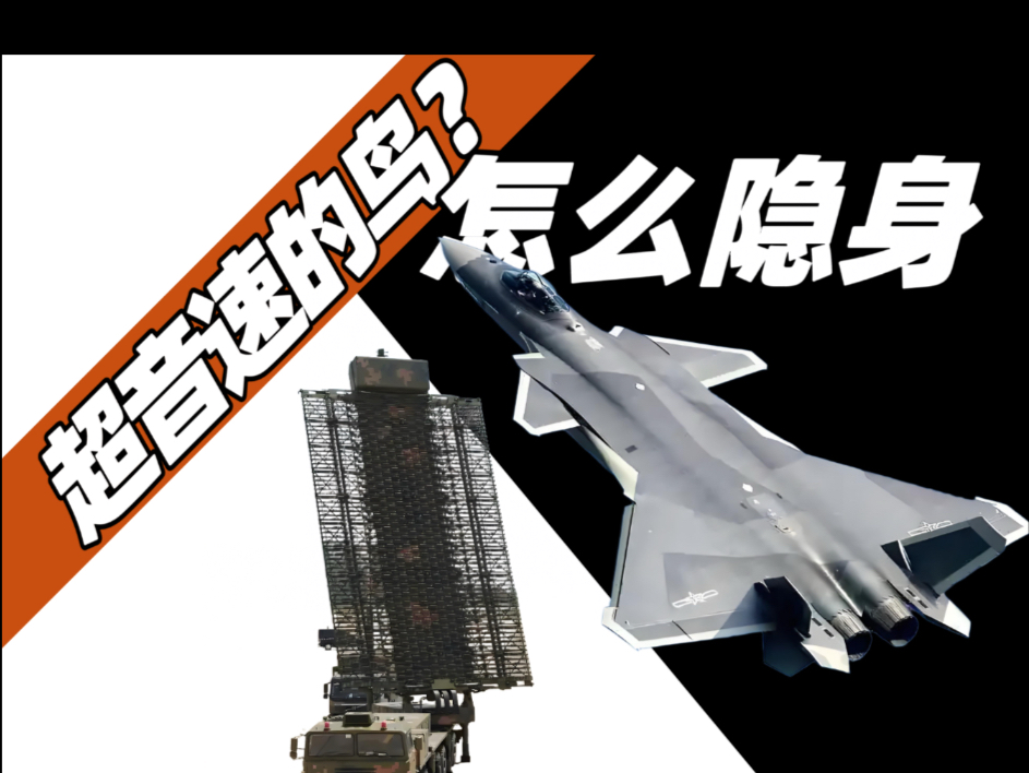 隐身原理从外形到涂料