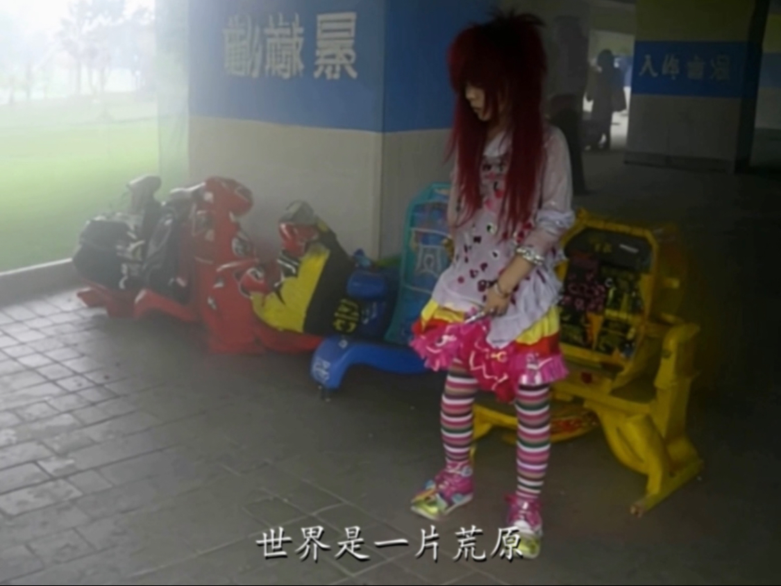 “一分为二的以太驱使着发光的马车前行。”亚文化青年在城市
