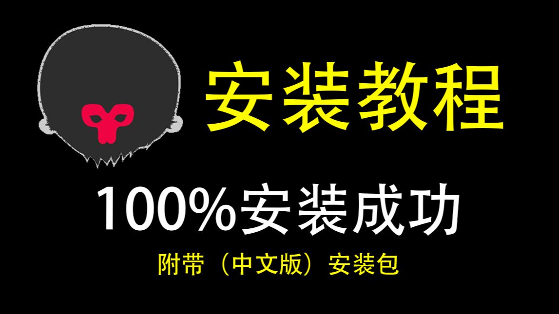 【八猴5中文版】,MarmosetToolbag,保姆级安装教程!附赠安装包和 【八猴5中文版】,MarmosetToolbag,保姆级安装教程!附赠安装包和