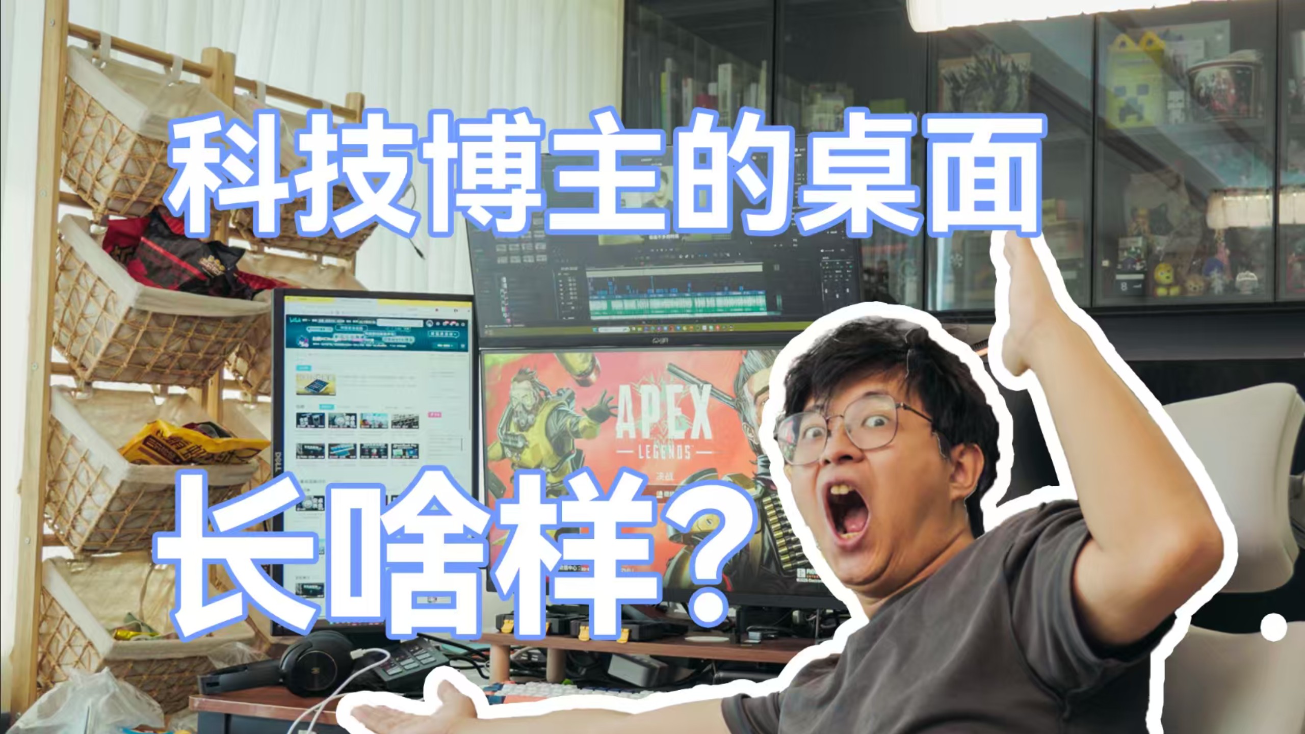 致力打造最完美桌面？数码博主的工作场地长啥样？数码桌搭好物推