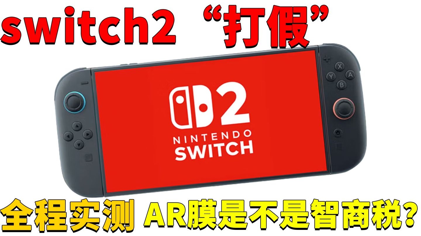 自费五百全程实测，网上铺天盖地宣传的ns2AR膜是不是智商税？
