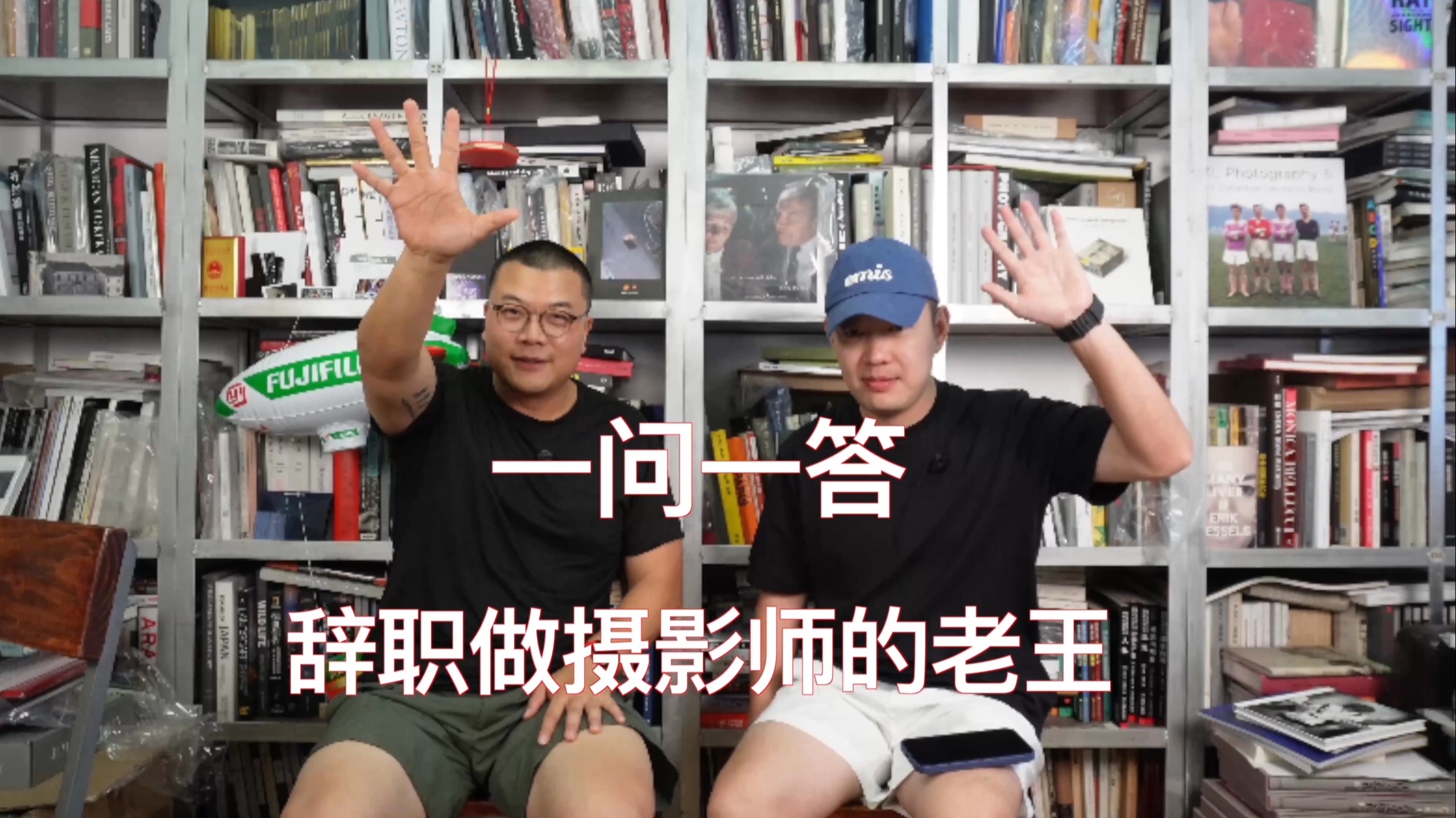 一问一答-辞职做摄影的老王