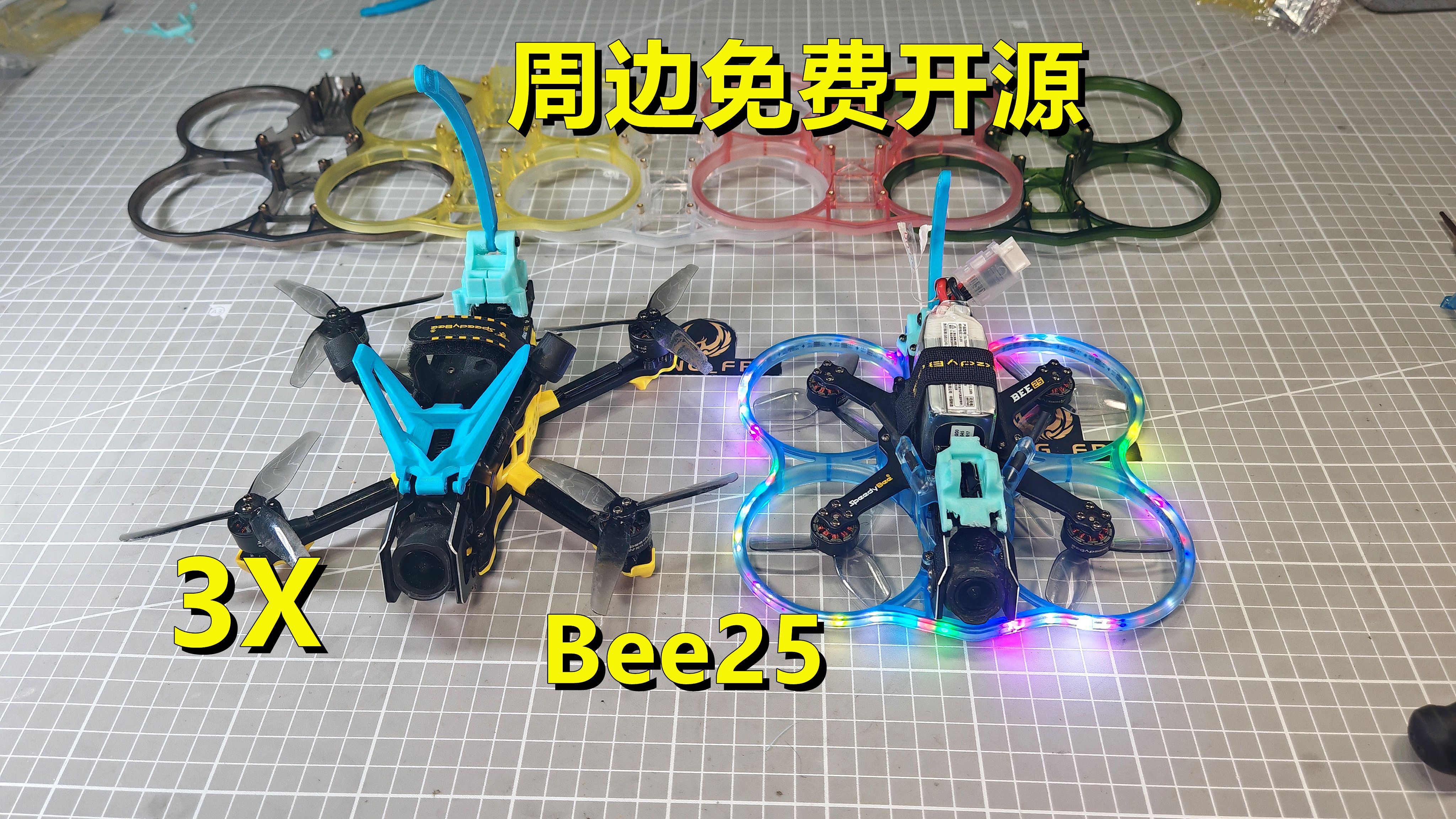Bee25和3X改装件免费开源，你喜欢这种改装周边很多的飞机吗？