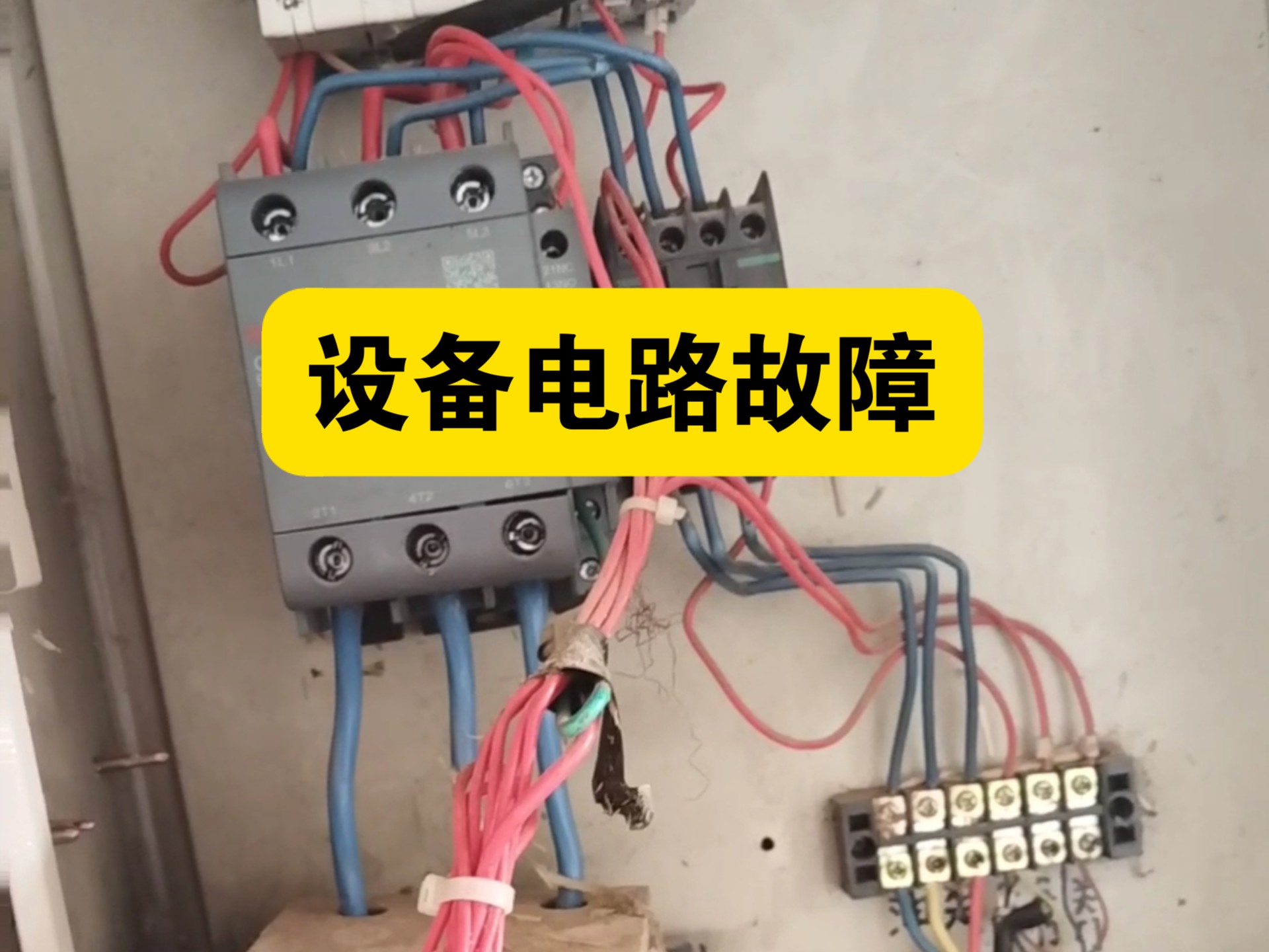 捡个漏，设备电路故障维修！