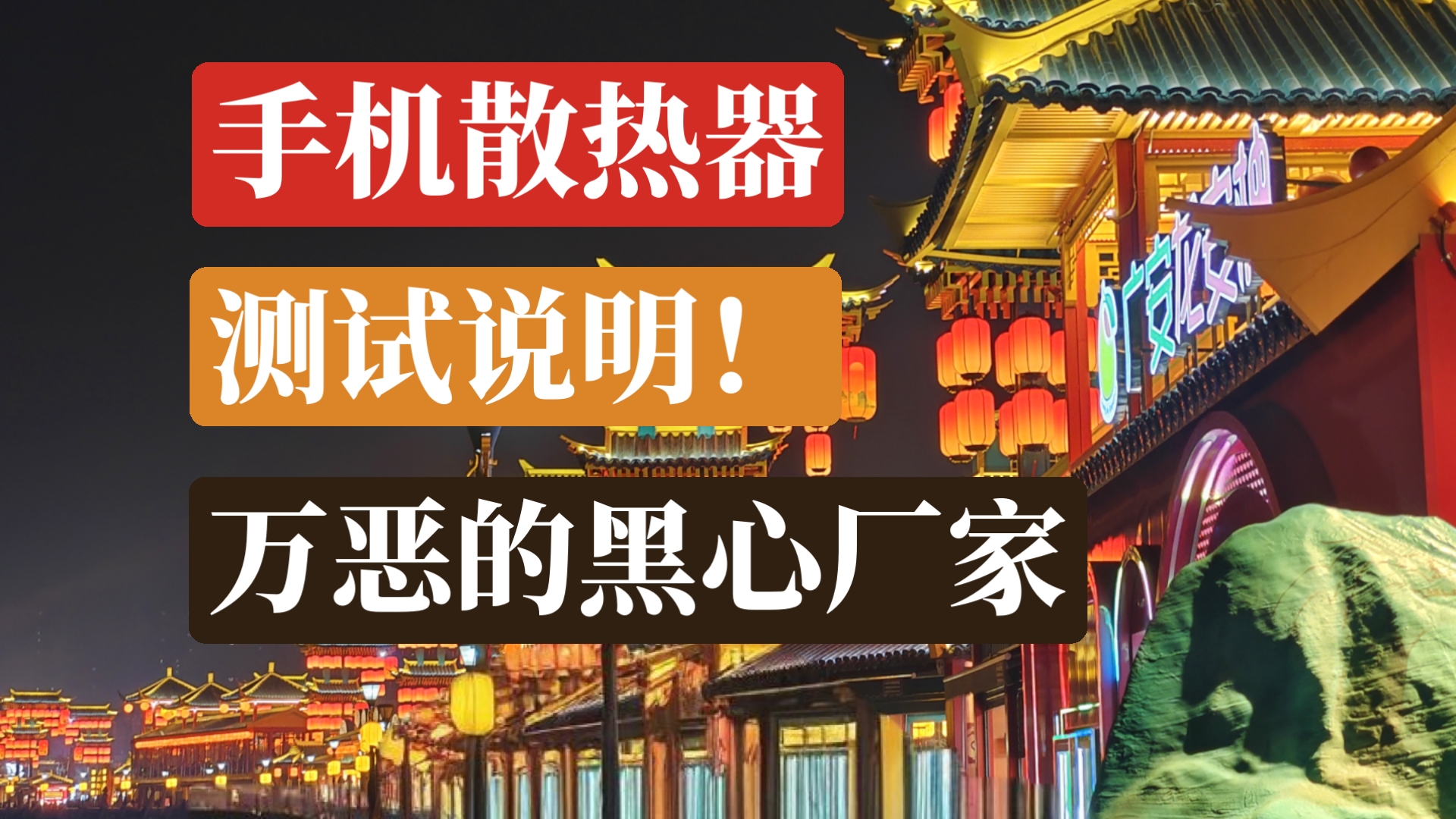 测试说明！