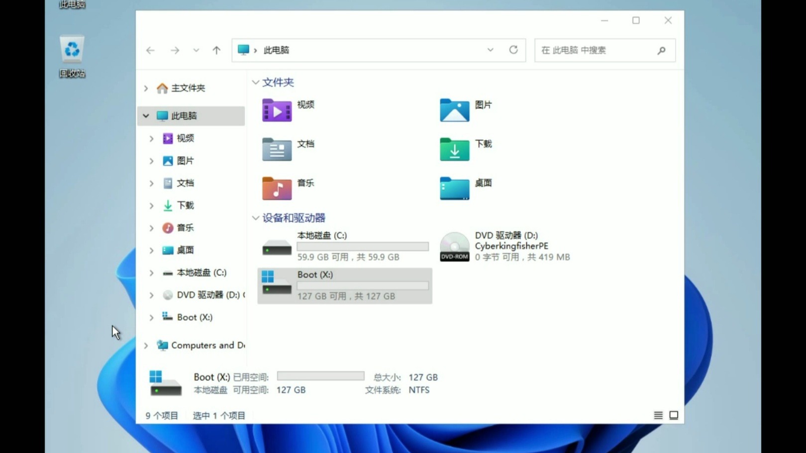 自制Win11PE,有互联网,有输入法,有浏览器,有声卡,只要84MB