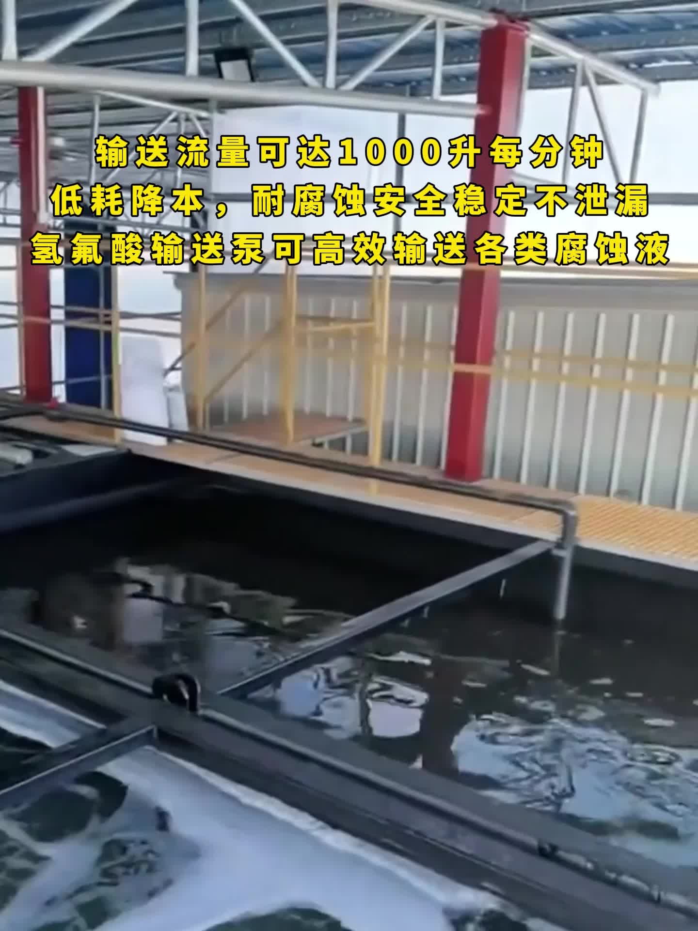 节能大流量输送腐蚀液,选用氢氧化钠输送泵 节能大流量输送腐蚀液,选用氢氧化钠输送泵