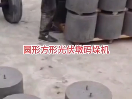 光伏墩码垛机 路沿石码垛机