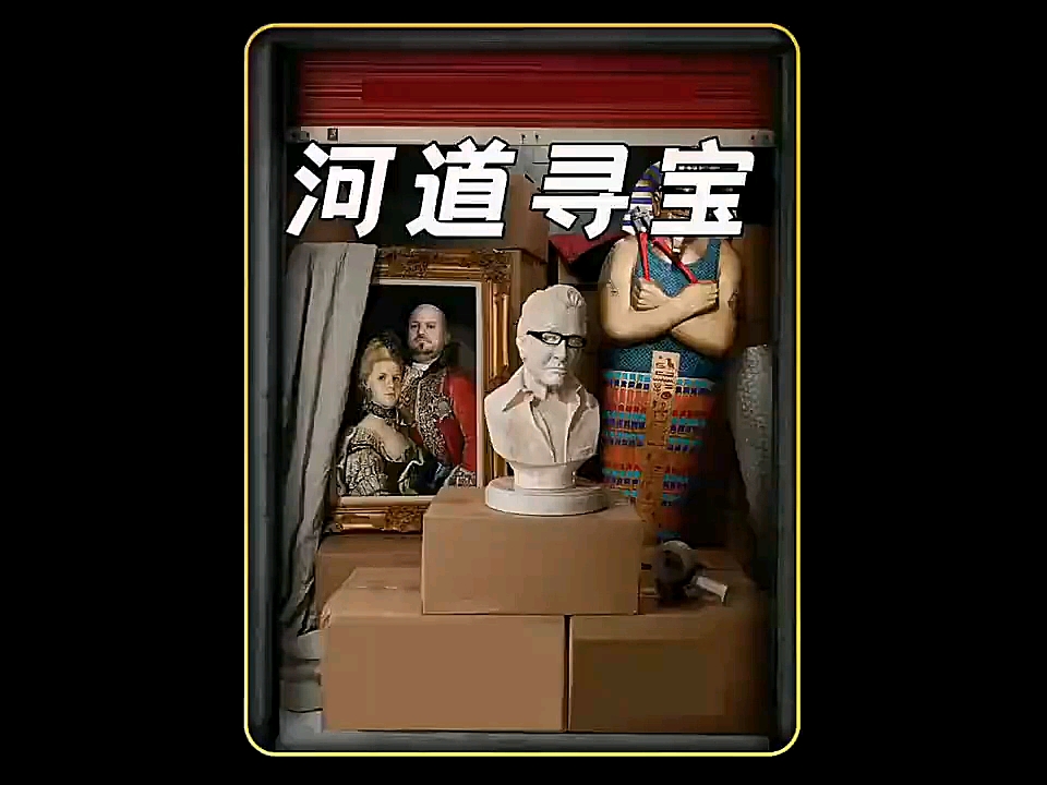 野外河道寻宝，看看能找到什么？