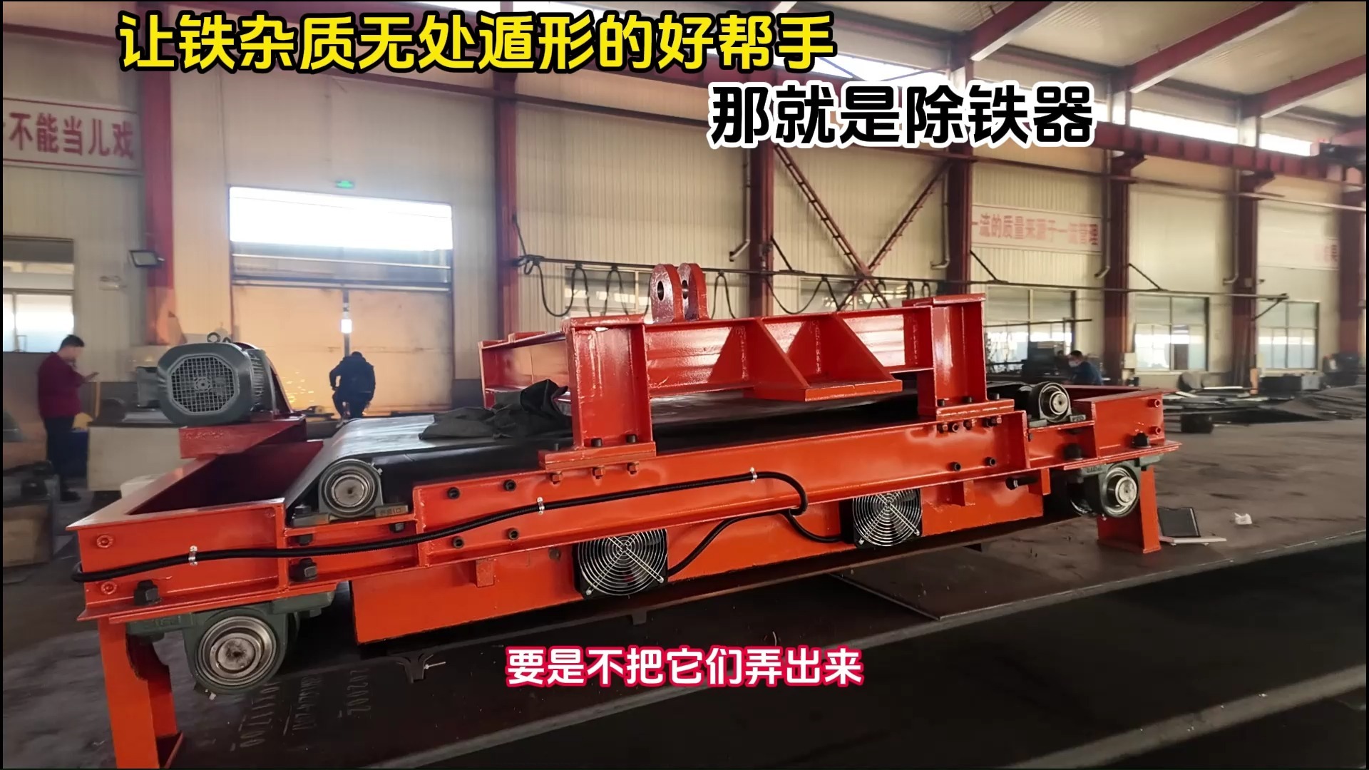 除铁器，让铁杂质无处遁形的好帮手