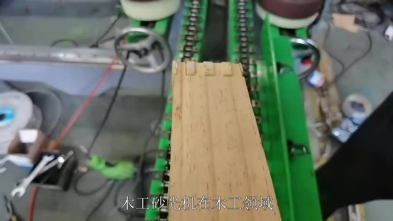 自动砂光机 自动砂光机不错啊