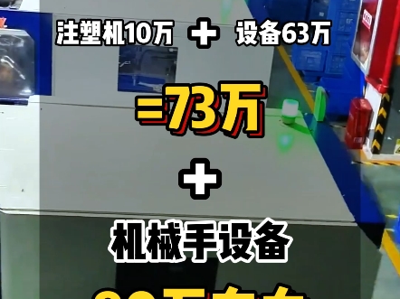 塑料制品工厂赚钱吗？看了你就知道了
