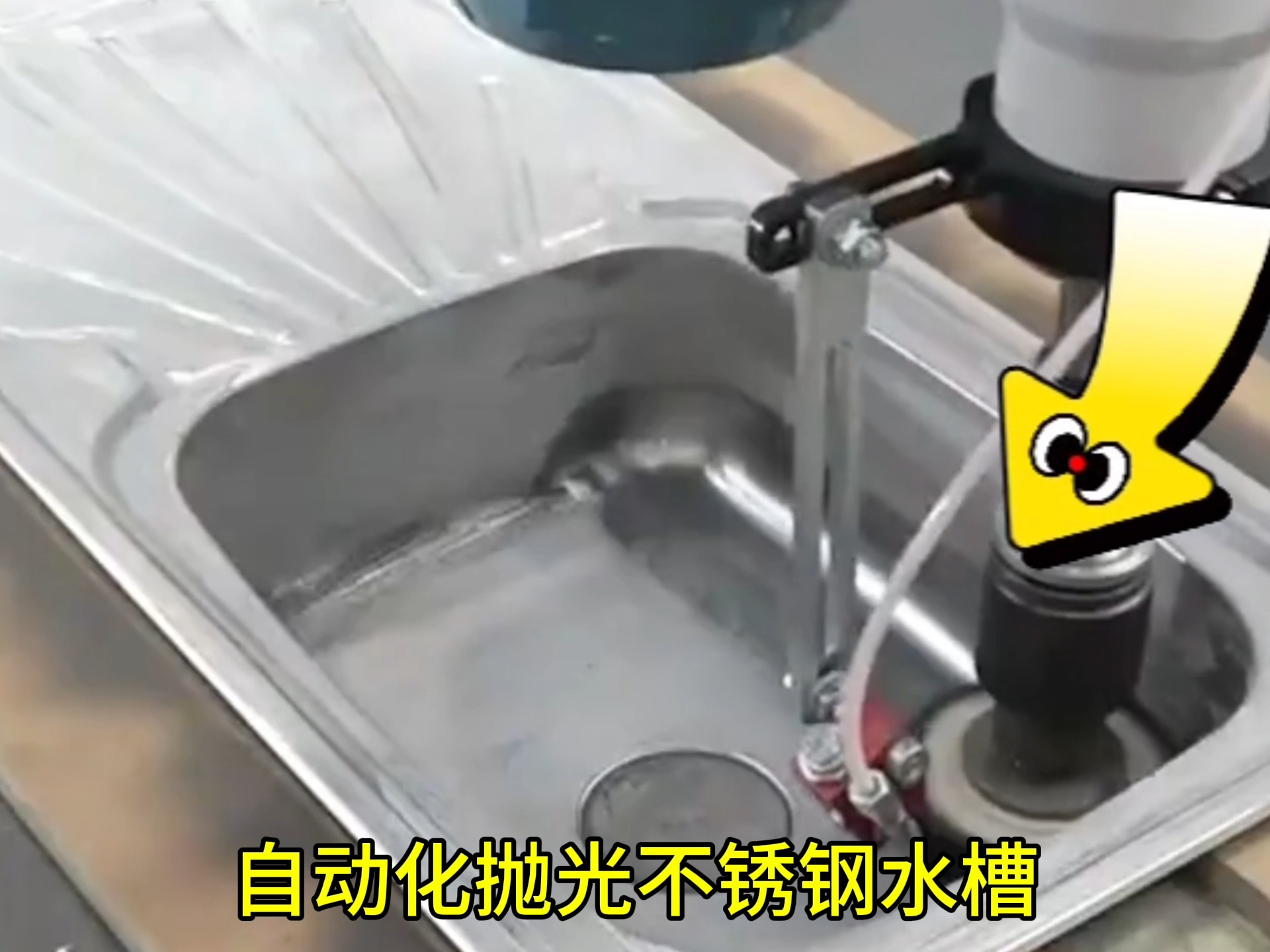 自动化抛光不锈钢水槽增加亮度用白色抛光浆 ！