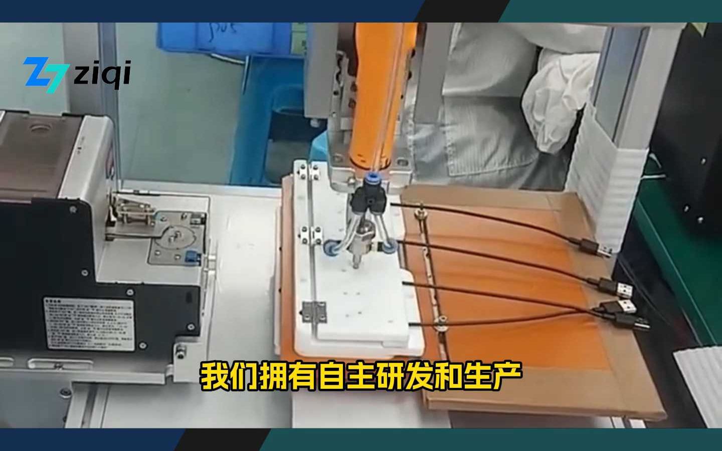 智能手表自动锁螺丝