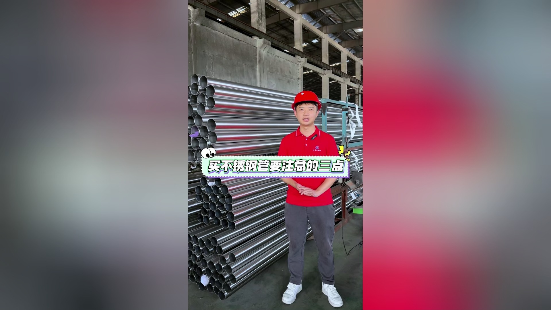 一线城市的小区饮用水，使用304不锈钢水管，