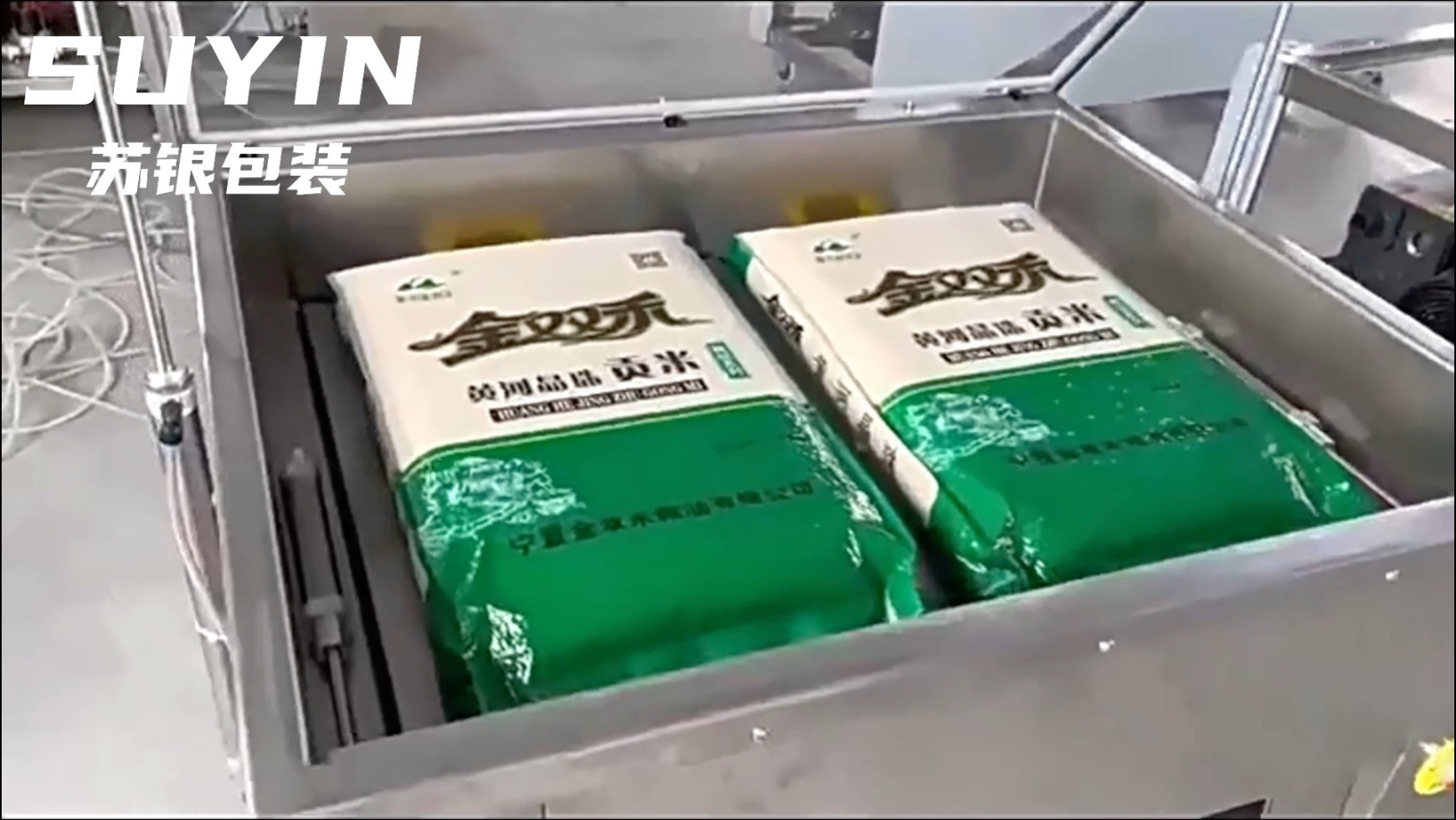 苏银650全自动大米整形真空机食品米砖杂粮抽真空封口机，650全